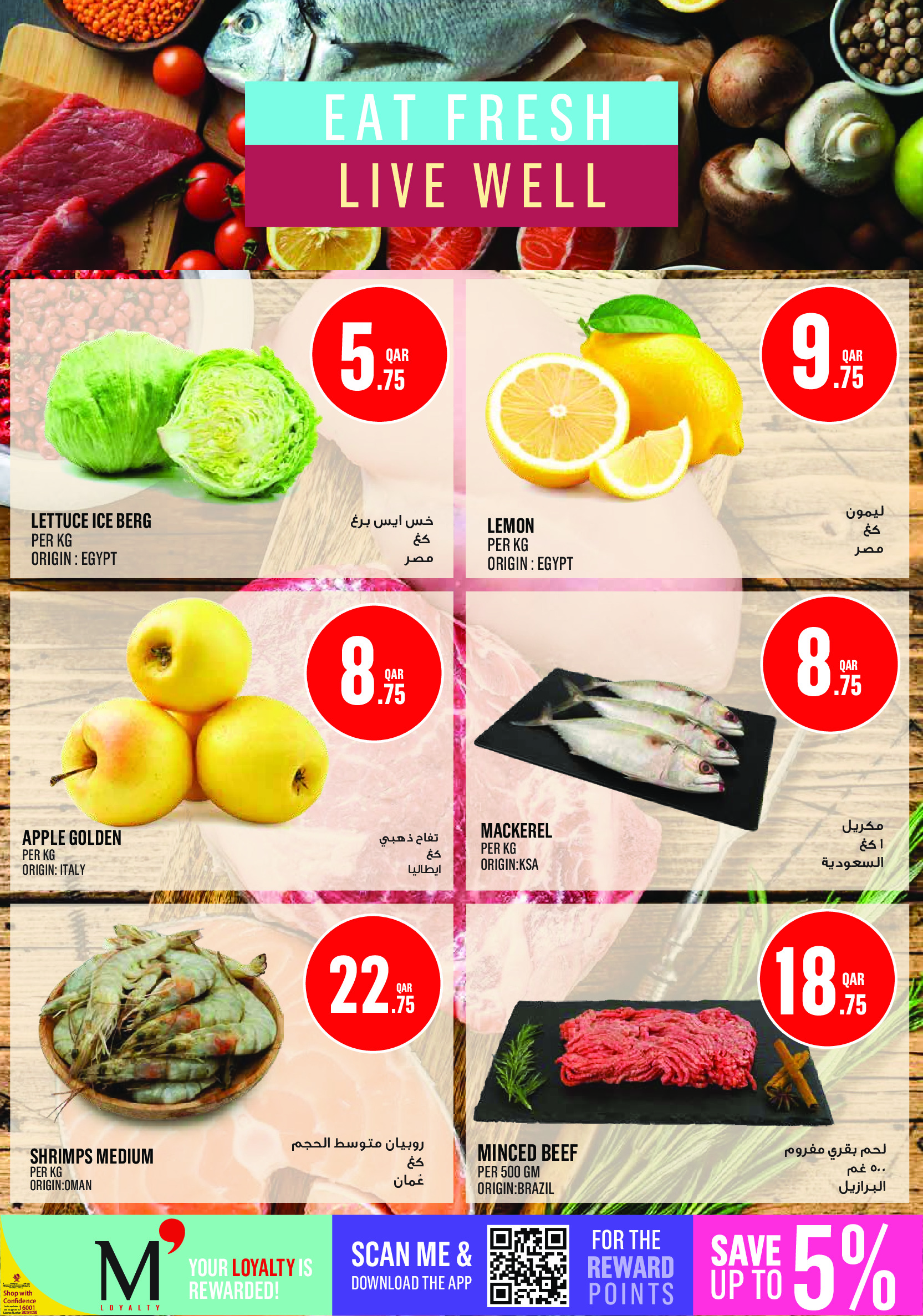 Offres Monoprix Qatar de 7 à 12 mai 2026 Offres hebdomadaires - Monoprix - Qatar - 7 mai 2026 – 12 mai 2026 - Page 2