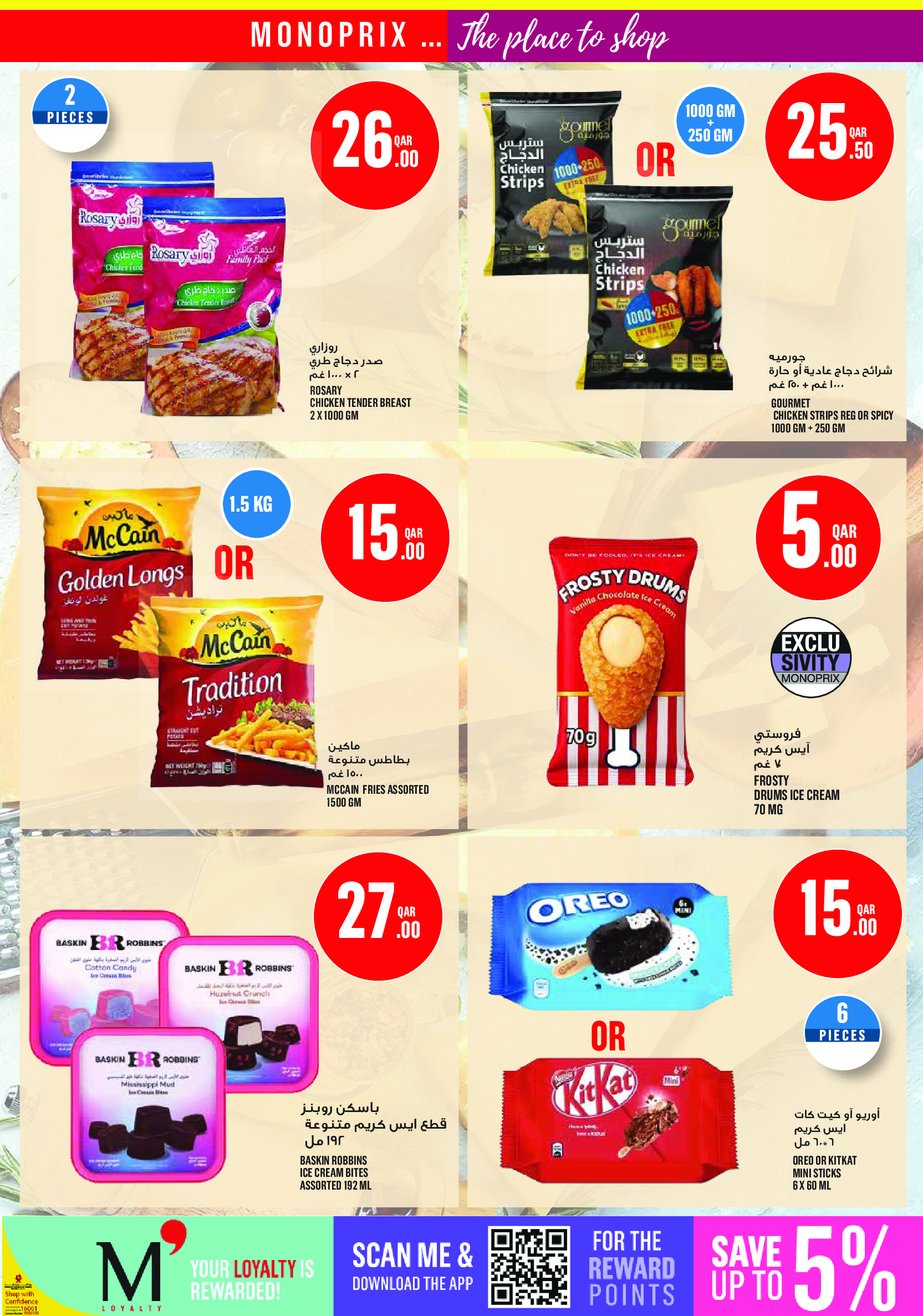 Offres Monoprix Qatar de 7 à 12 mai 2026 Offres hebdomadaires - Monoprix - Qatar - 7 mai 2026 – 12 mai 2026 - Page 11