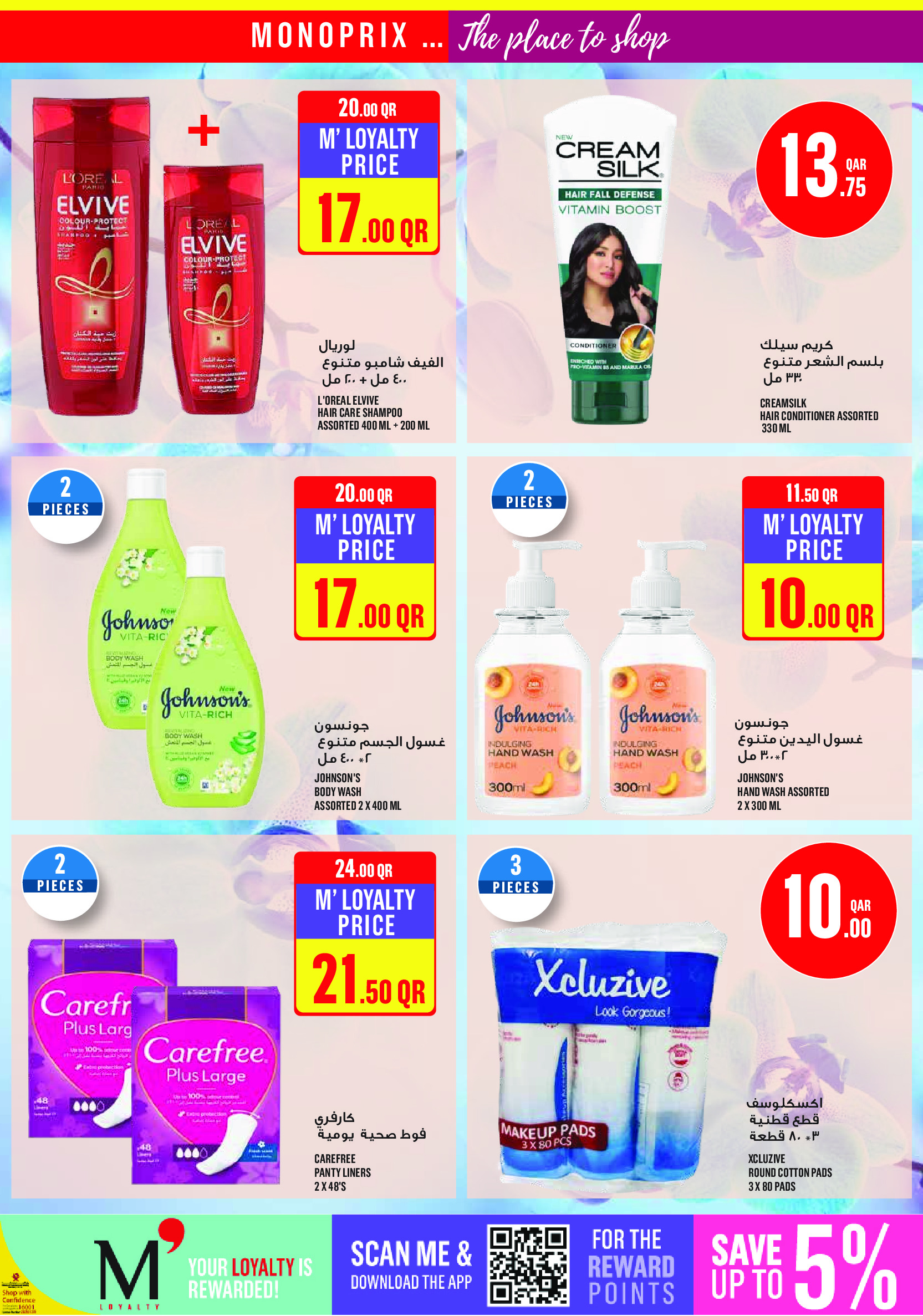 Offres Monoprix Qatar de 7 à 12 mai 2026 Offres hebdomadaires - Monoprix - Qatar - 7 mai 2026 – 12 mai 2026 - Page 15