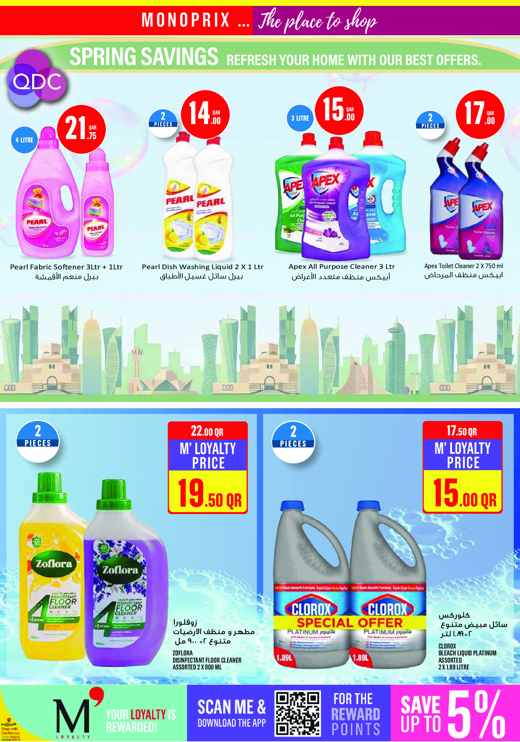 Offres Monoprix Qatar de 7 à 12 mai 2026 Offres hebdomadaires - Monoprix - Qatar - 7 mai 2026 – 12 mai 2026 - Page 17