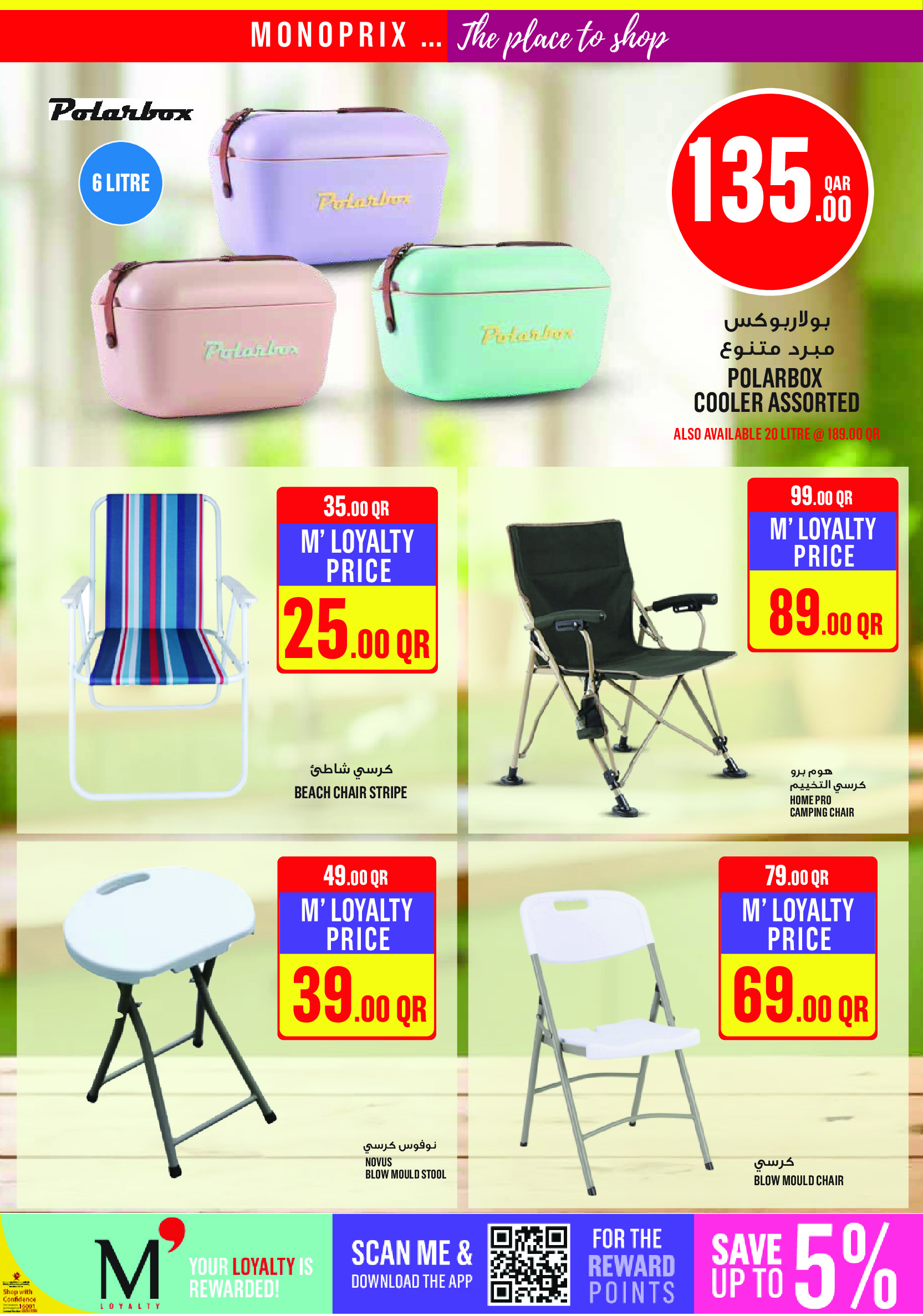 Offres Monoprix Qatar de 7 à 12 mai 2026 Offres hebdomadaires - Monoprix - Qatar - 7 mai 2026 – 12 mai 2026 - Page 18