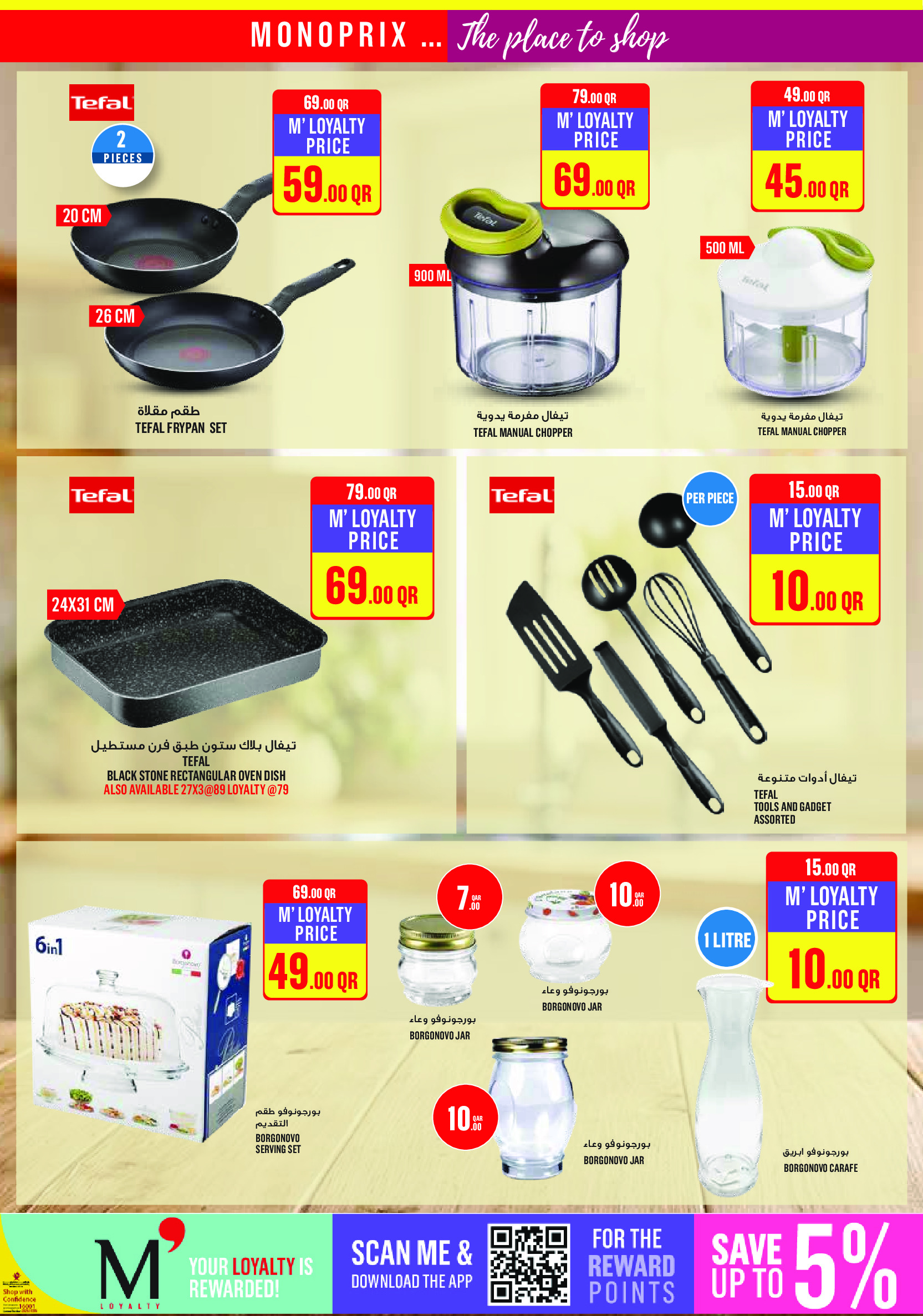 Offres Monoprix Qatar de 7 à 12 mai 2026 Offres hebdomadaires - Monoprix - Qatar - 7 mai 2026 – 12 mai 2026 - Page 19