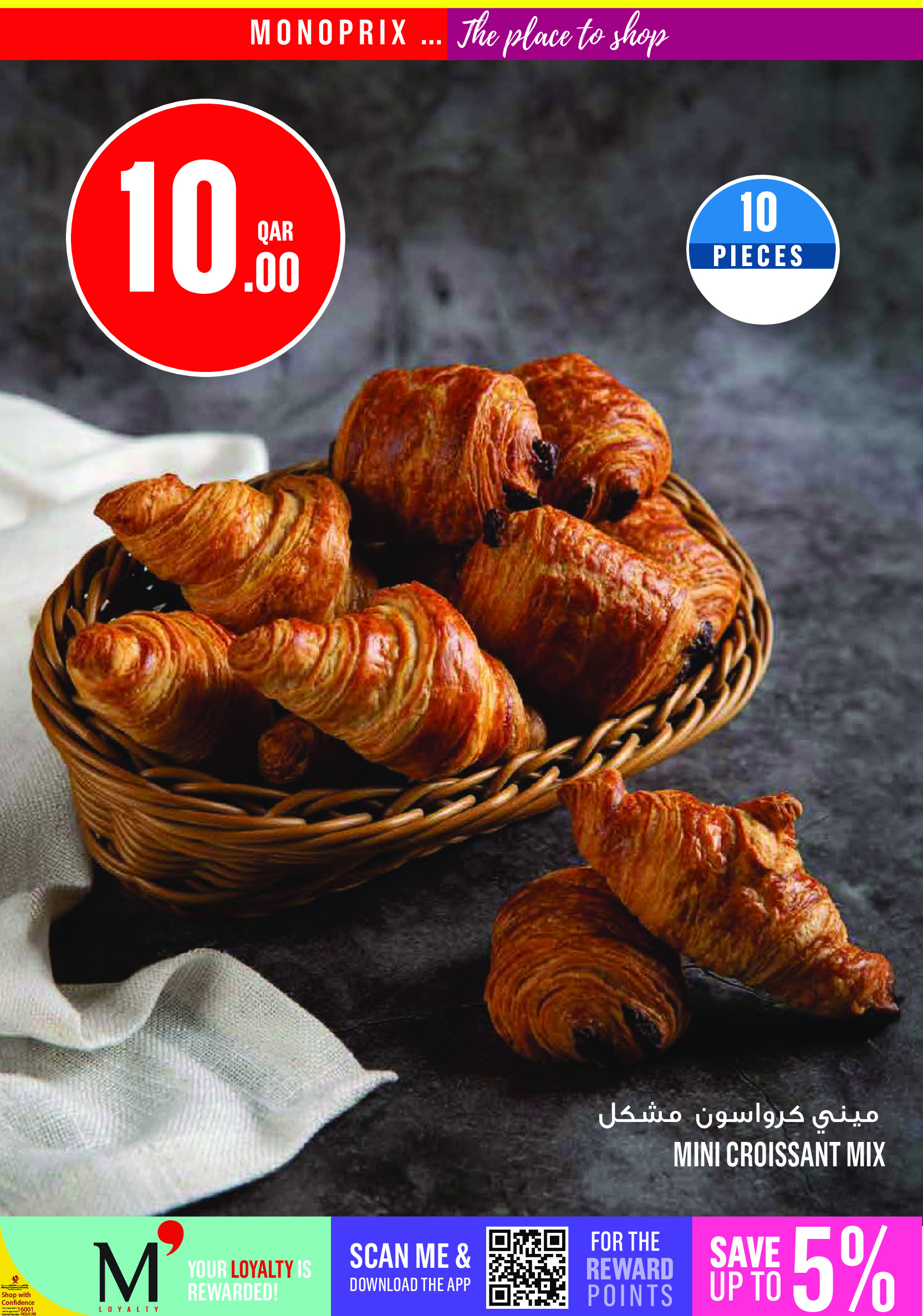 Offres Monoprix Qatar de 7 à 12 mai 2026 Offres hebdomadaires - Monoprix - Qatar - 7 mai 2026 – 12 mai 2026 - Page 3