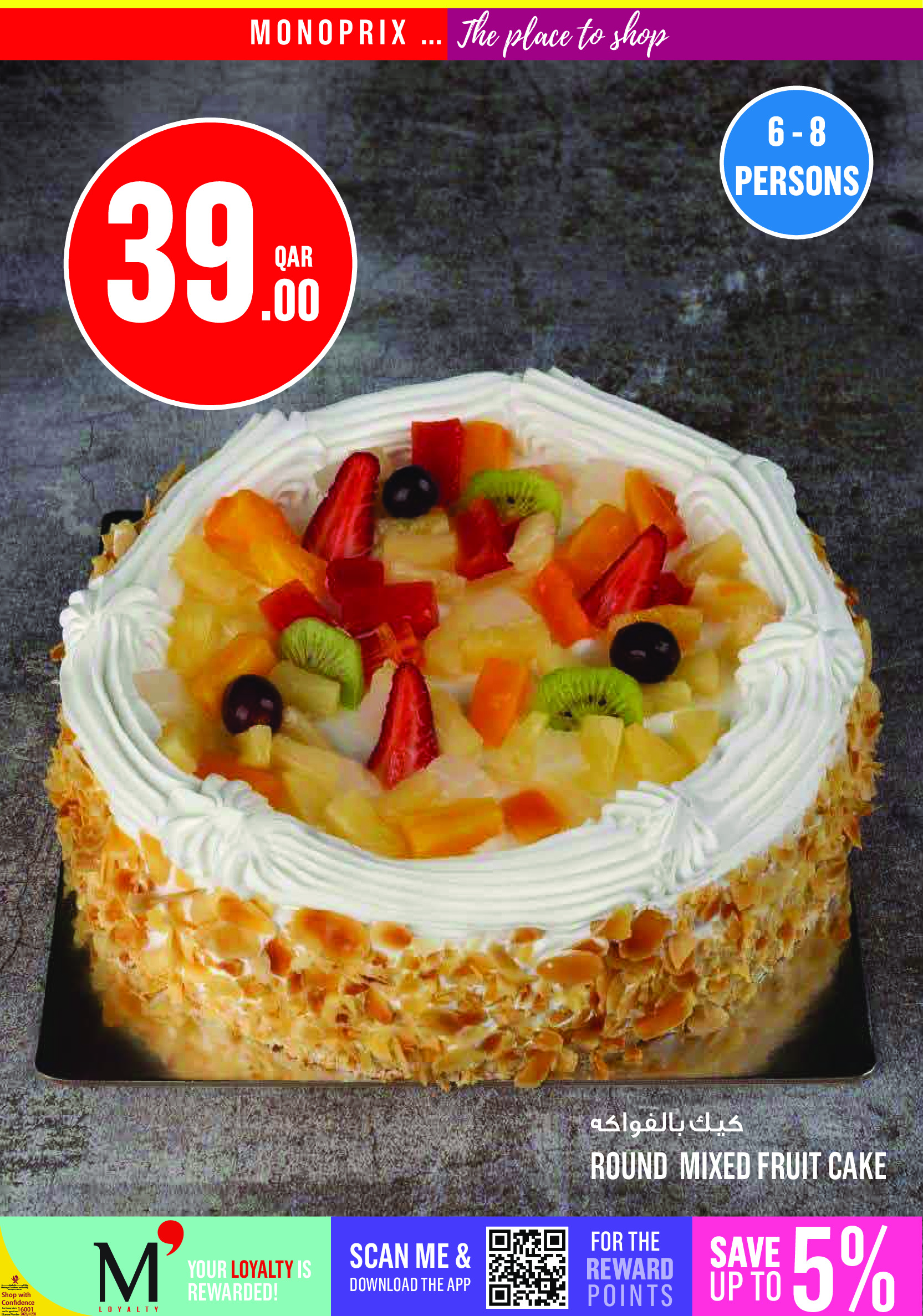 Offres Monoprix Qatar de 7 à 12 mai 2026 Offres hebdomadaires - Monoprix - Qatar - 7 mai 2026 – 12 mai 2026 - Page 4