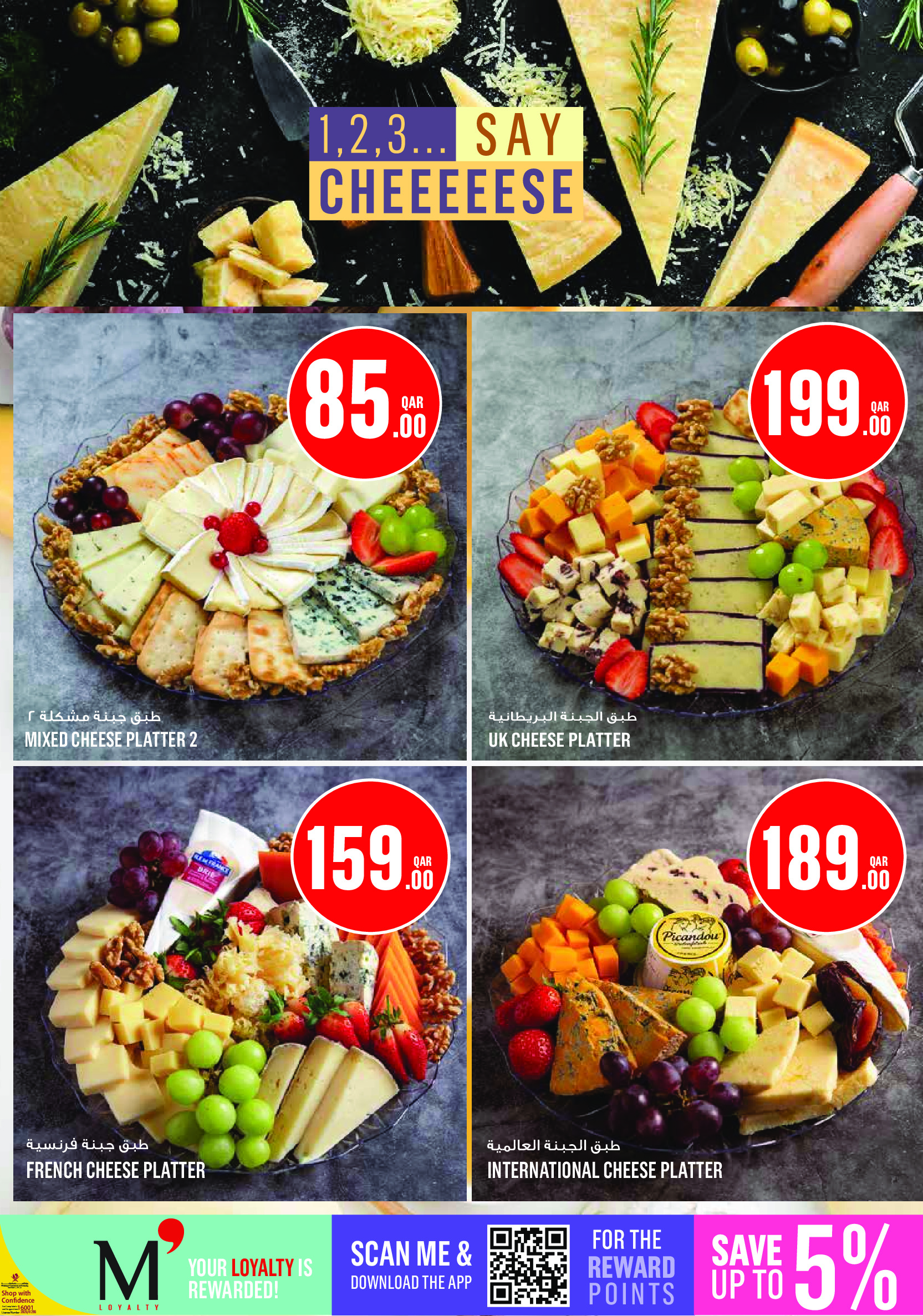 Offres Monoprix Qatar de 7 à 12 mai 2026 Offres hebdomadaires - Monoprix - Qatar - 7 mai 2026 – 12 mai 2026 - Page 5