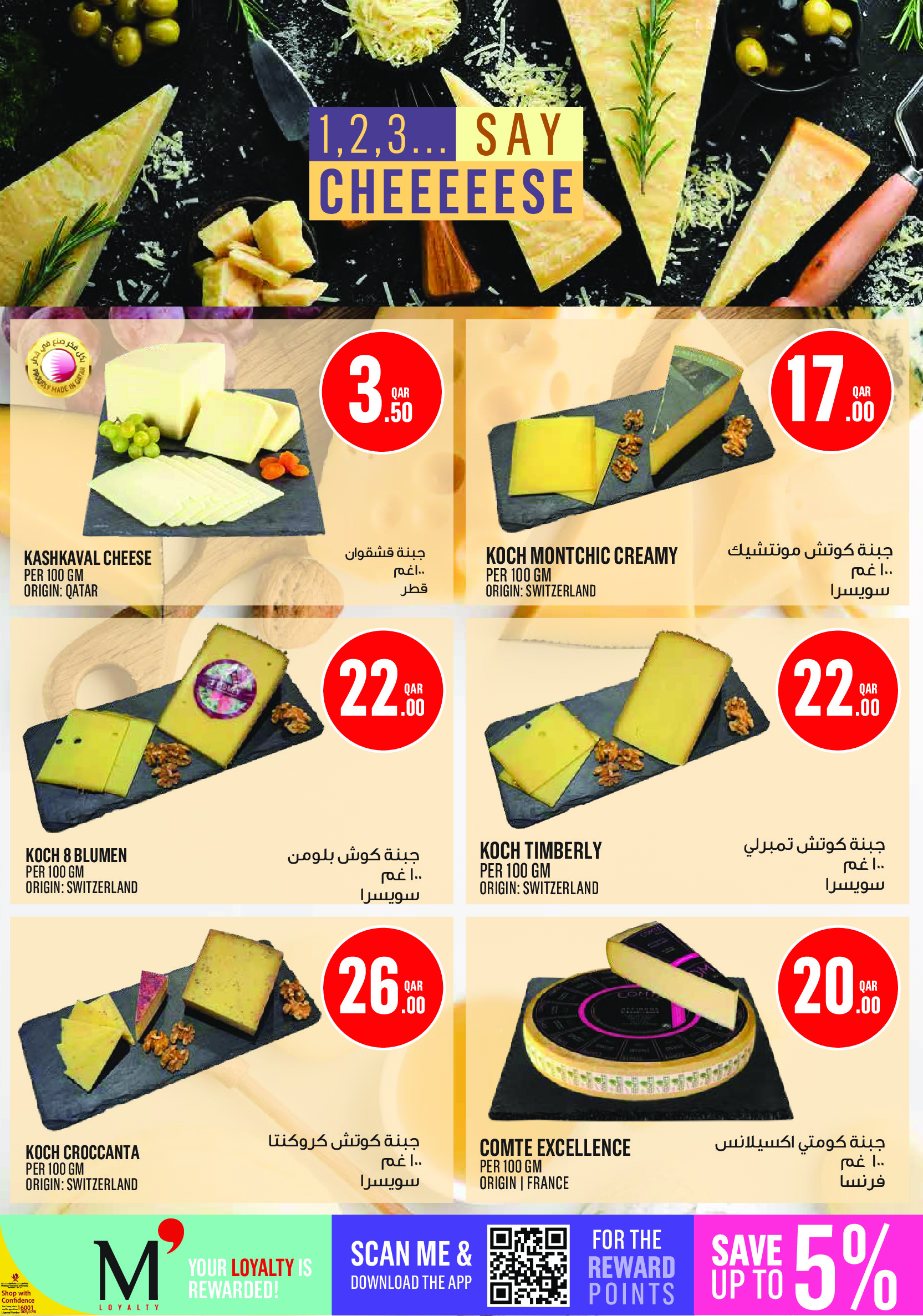 Offres Monoprix Qatar de 7 à 12 mai 2026 Offres hebdomadaires - Monoprix - Qatar - 7 mai 2026 – 12 mai 2026 - Page 6