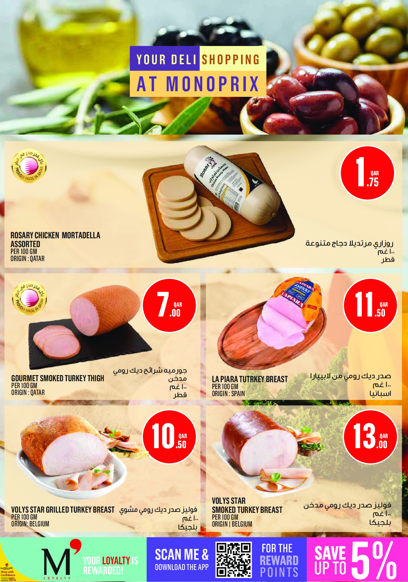Offres Monoprix Qatar de 7 à 12 mai 2026 Offres hebdomadaires - Monoprix - Qatar - 7 mai 2026 – 12 mai 2026 - Page 7