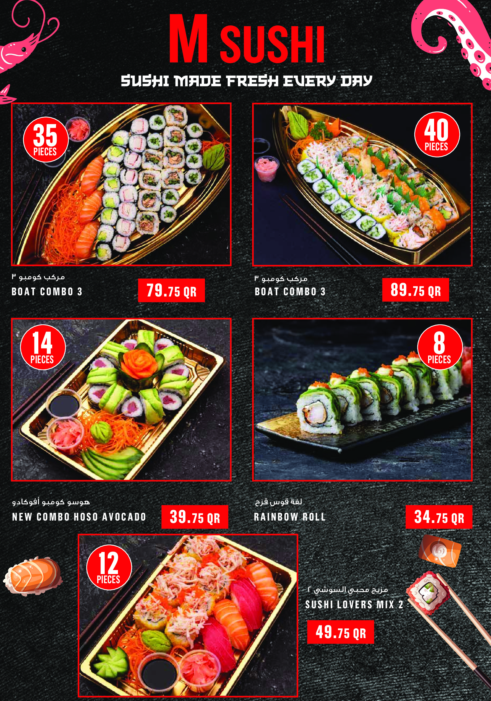 Offres Monoprix Qatar de 7 à 12 mai 2026 Offres hebdomadaires - Monoprix - Qatar - 7 mai 2026 – 12 mai 2026 - Page 9