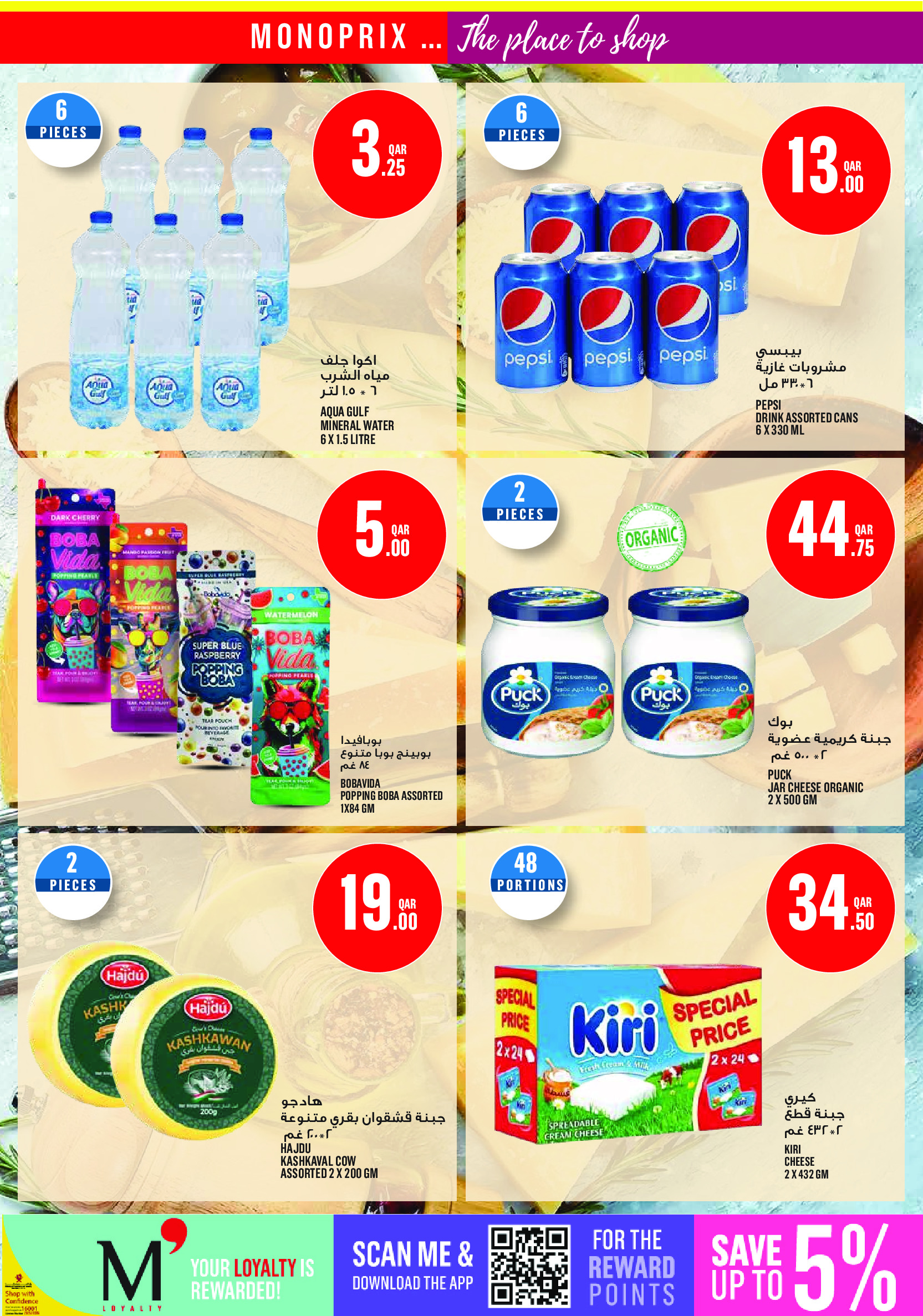 Offres Monoprix Qatar de 7 à 12 mai 2026 Offres hebdomadaires - Monoprix - Qatar - 7 mai 2026 – 12 mai 2026 - Page 10
