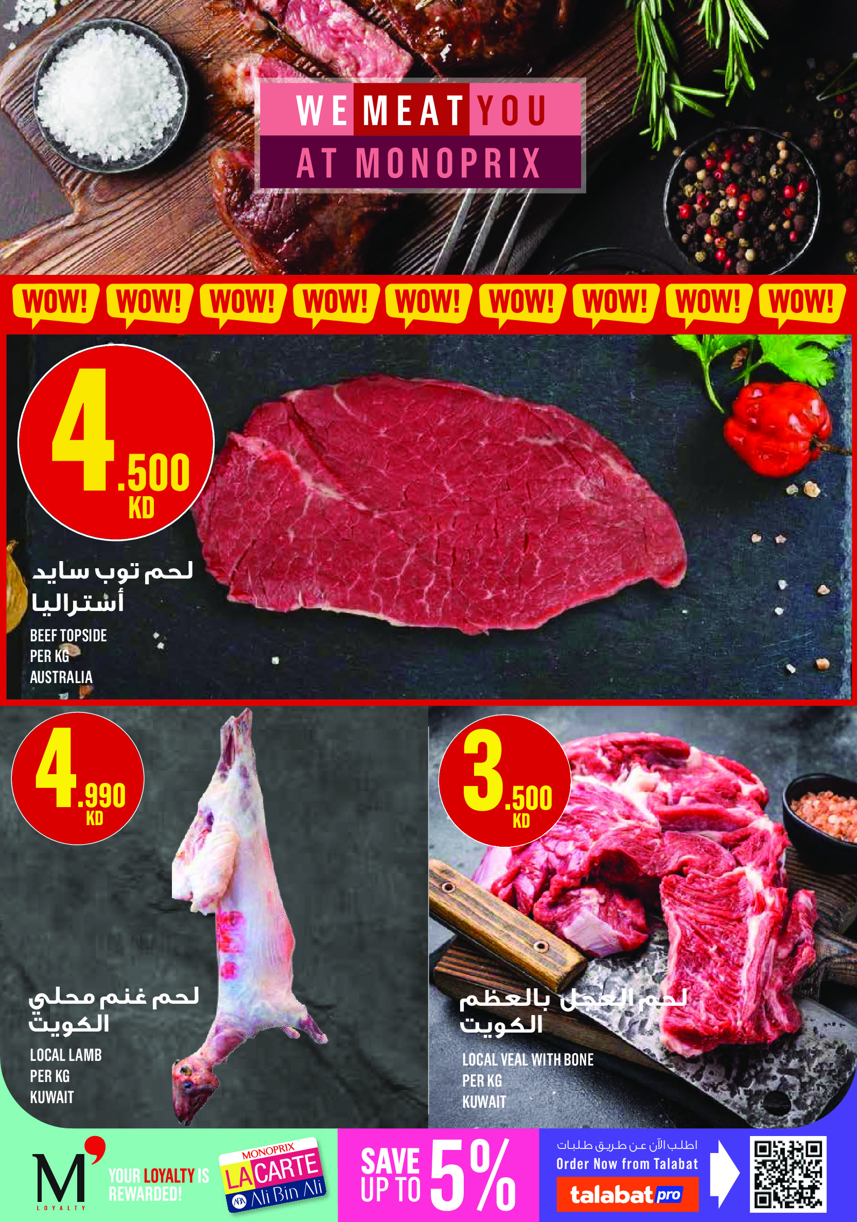 Ofertas de Monoprix Centro comercial Assima de 7 a 13 mayo 2026 ofertas semanales - Monoprix - Kuwait - 7 mayo 2026 – 13 mayo 2026 - Página 3