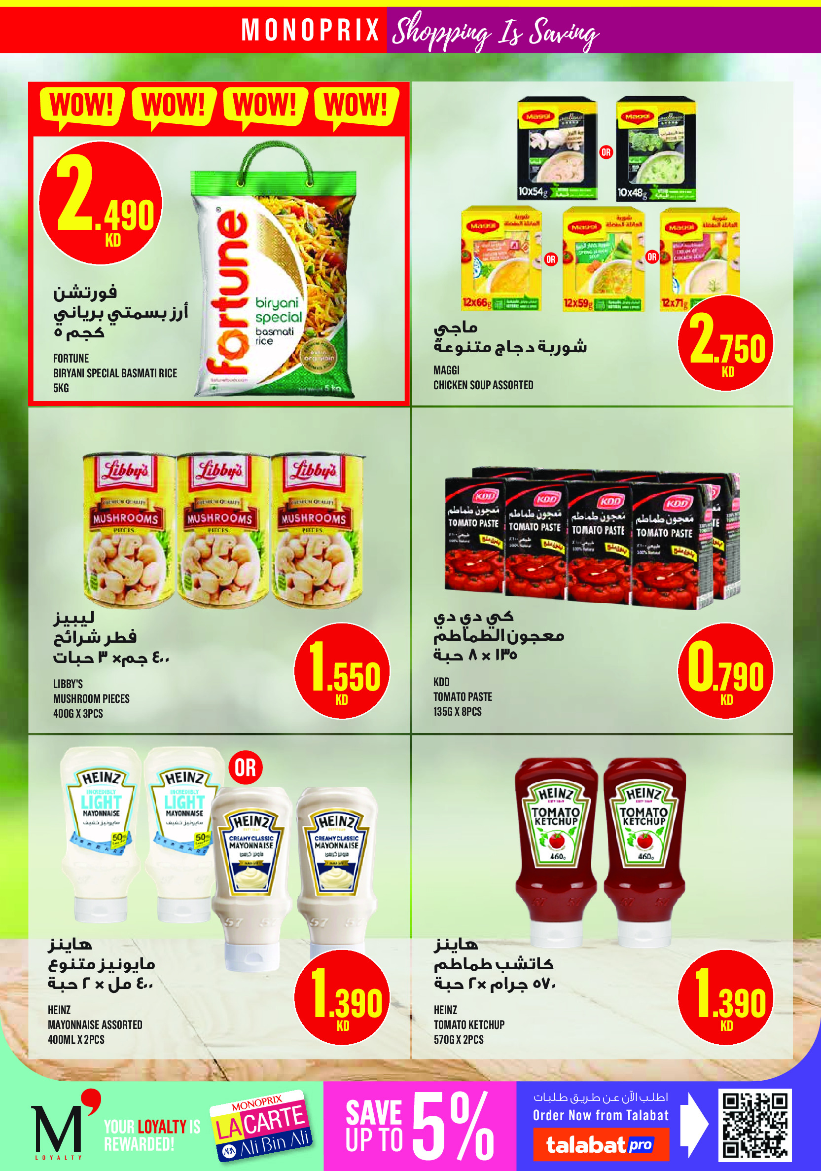 Ofertas de Monoprix Centro comercial Assima de 7 a 13 mayo 2026 ofertas semanales - Monoprix - Kuwait - 7 mayo 2026 – 13 mayo 2026 - Página 21