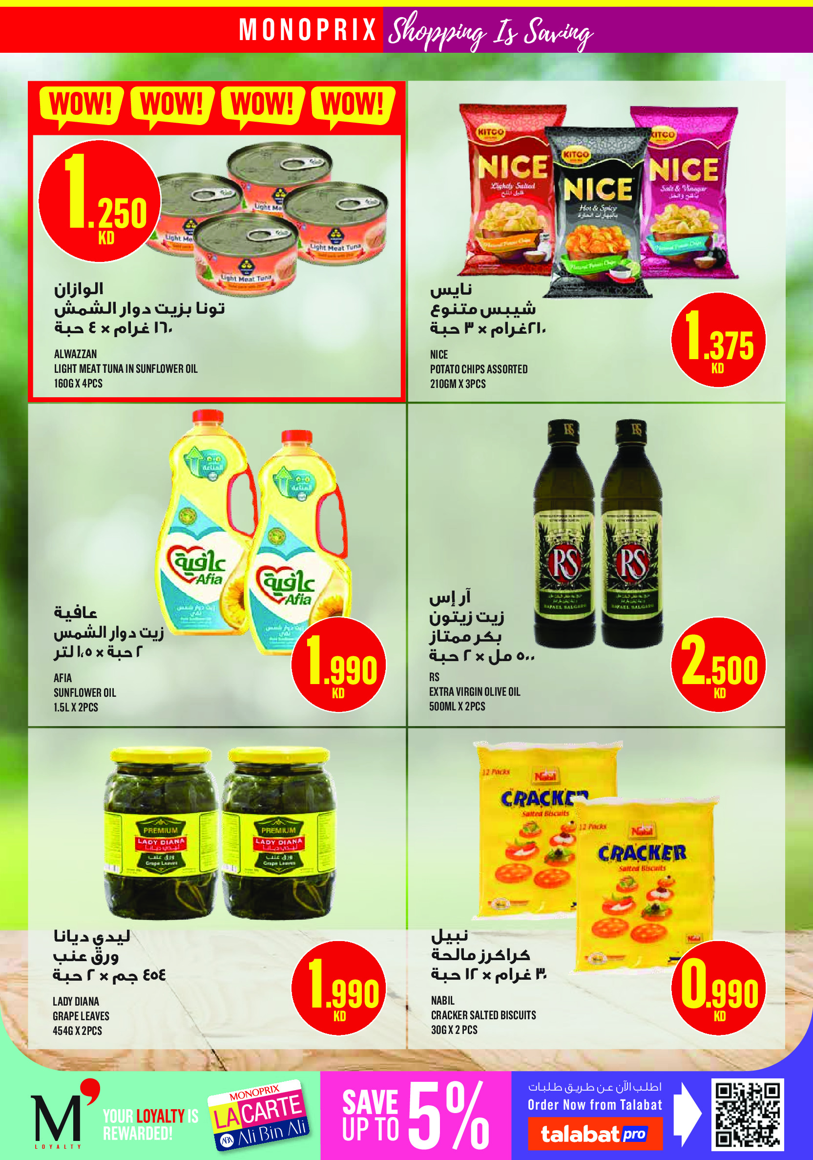 Ofertas de Monoprix Centro comercial Assima de 7 a 13 mayo 2026 ofertas semanales - Monoprix - Kuwait - 7 mayo 2026 – 13 mayo 2026 - Página 22