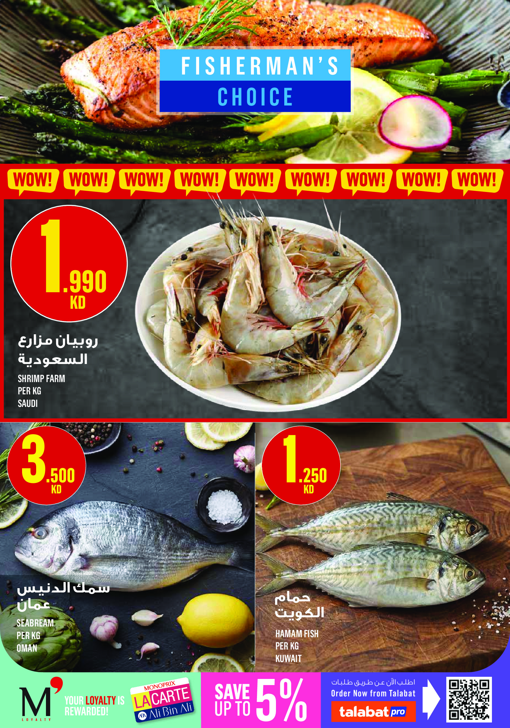 Ofertas de Monoprix Centro comercial Assima de 7 a 13 mayo 2026 ofertas semanales - Monoprix - Kuwait - 7 mayo 2026 – 13 mayo 2026 - Página 4