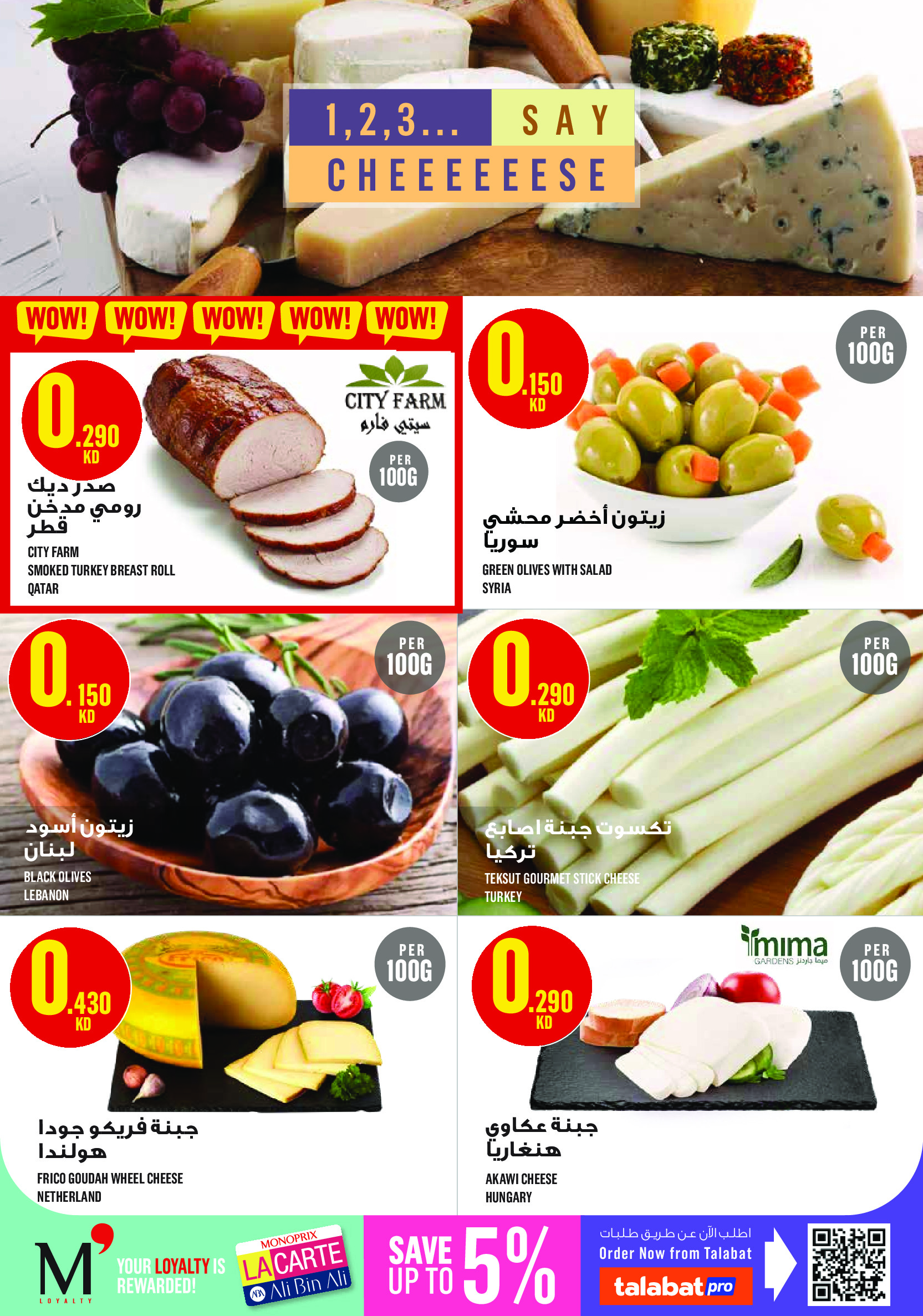 Ofertas de Monoprix Centro comercial Assima de 7 a 13 mayo 2026 ofertas semanales - Monoprix - Kuwait - 7 mayo 2026 – 13 mayo 2026 - Página 5