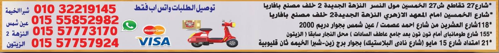 عروض هايبر النسر مصر من ٨ حتى ٢١ مايو ٢٠٢٦ أقوى العروض - هايبر النسر - مصر - 8 مايو 2026 – 21 مايو 2026 - صفحة 18