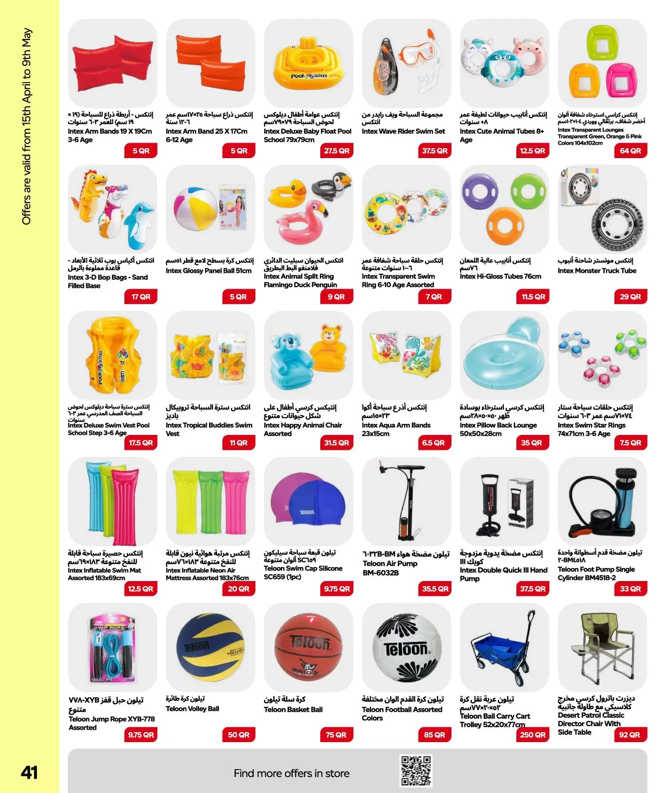 Offres Snoomart de 3 à 9 mai 2026 Offres d'Anniversaire - Snoomart - Qatar - 3 mai 2026 – 9 mai 2026 - Page 42