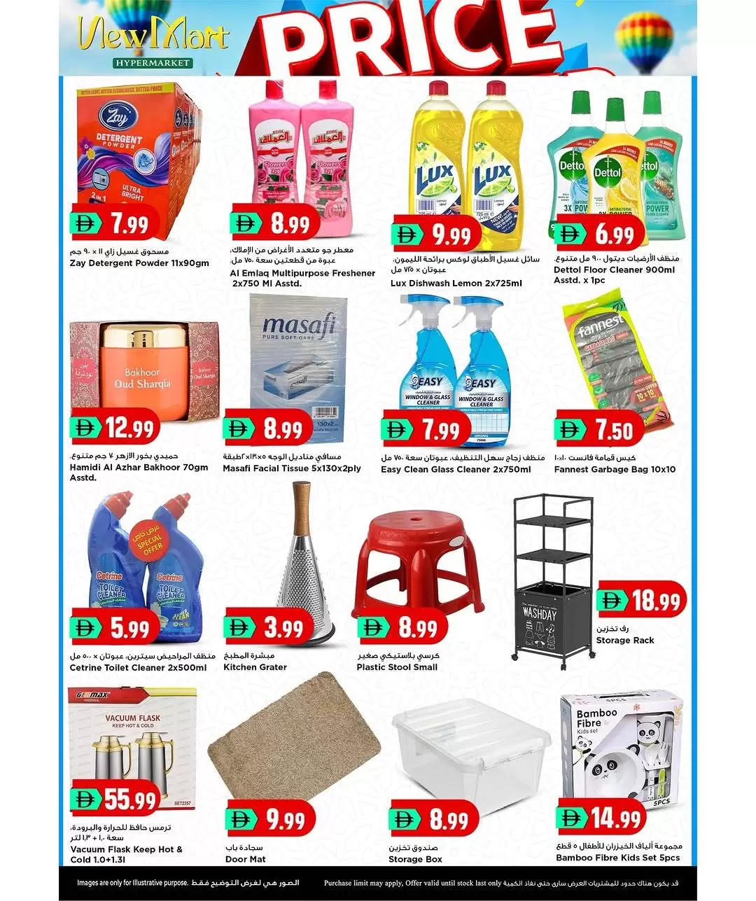 Offres Hypermarché New Mart Sharjah de 7 à 8 mai 2026 Prix ​​fracassant - Hypermarché New Mart - Émirats arabes unis - 7 mai 2026 – 8 mai 2026 - Page 8
