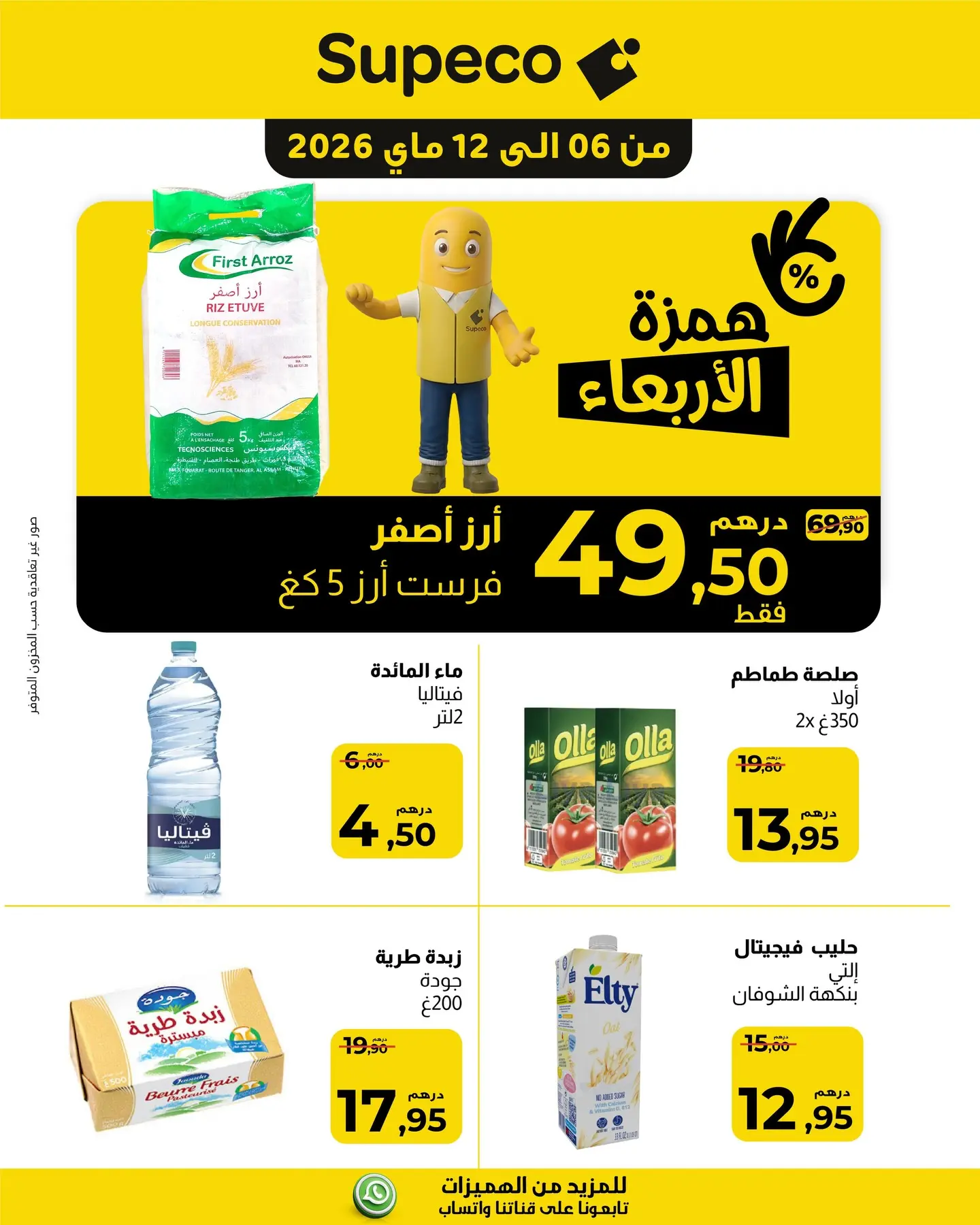Offres Supeco Maroc de 6 à 12 mai 2026 Bons Prix et Offres Irrésistibles - Page 1