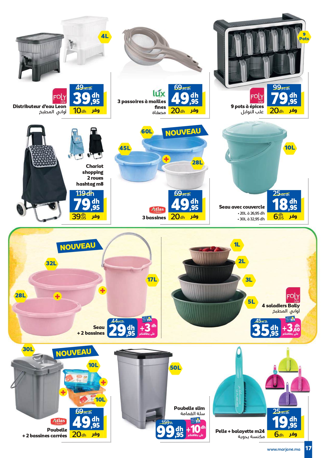 Offres Marjane Maroc de 28 avril à 26 mai 2026 Aïd al-Adha - Marjane - Maroc - 28 avril 2026 – 26 mai 2026 - Page 17