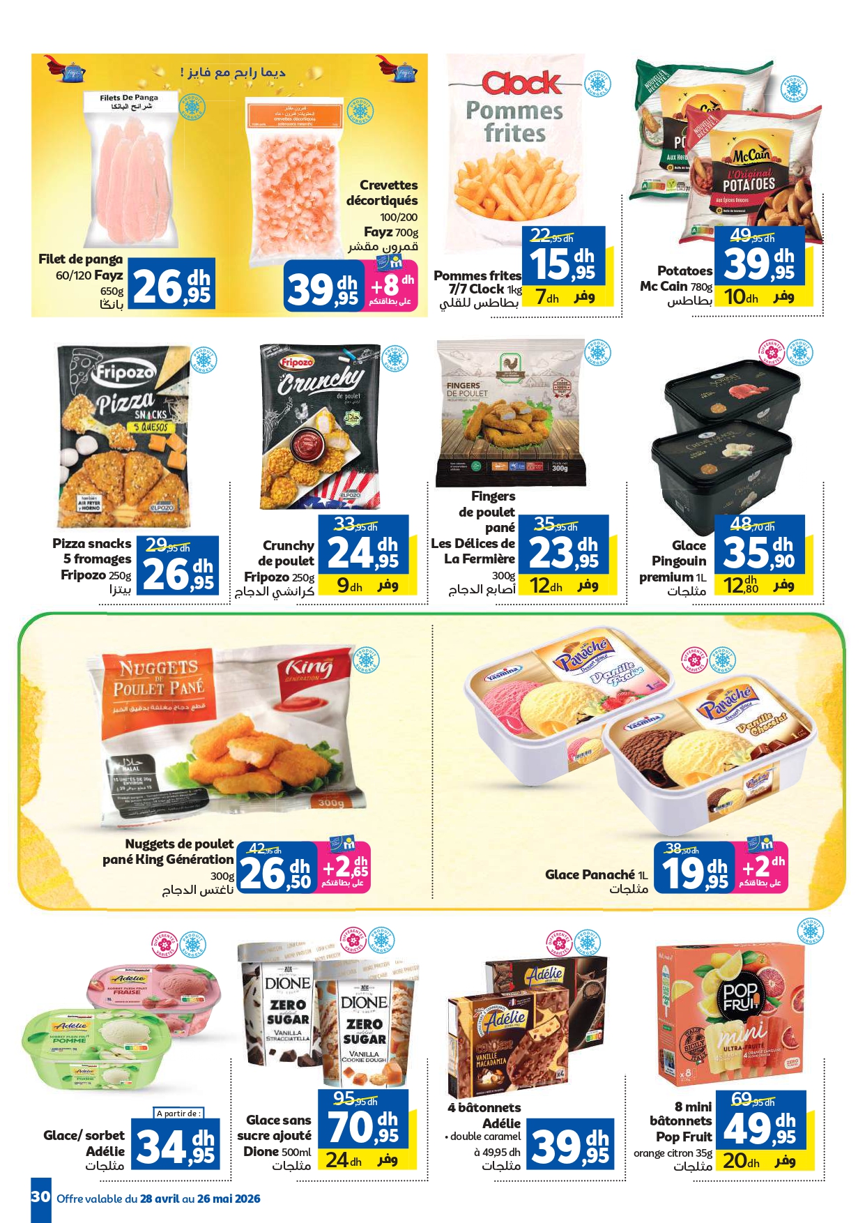 Offres Marjane Maroc de 28 avril à 26 mai 2026 Aïd al-Adha - Marjane - Maroc - 28 avril 2026 – 26 mai 2026 - Page 30