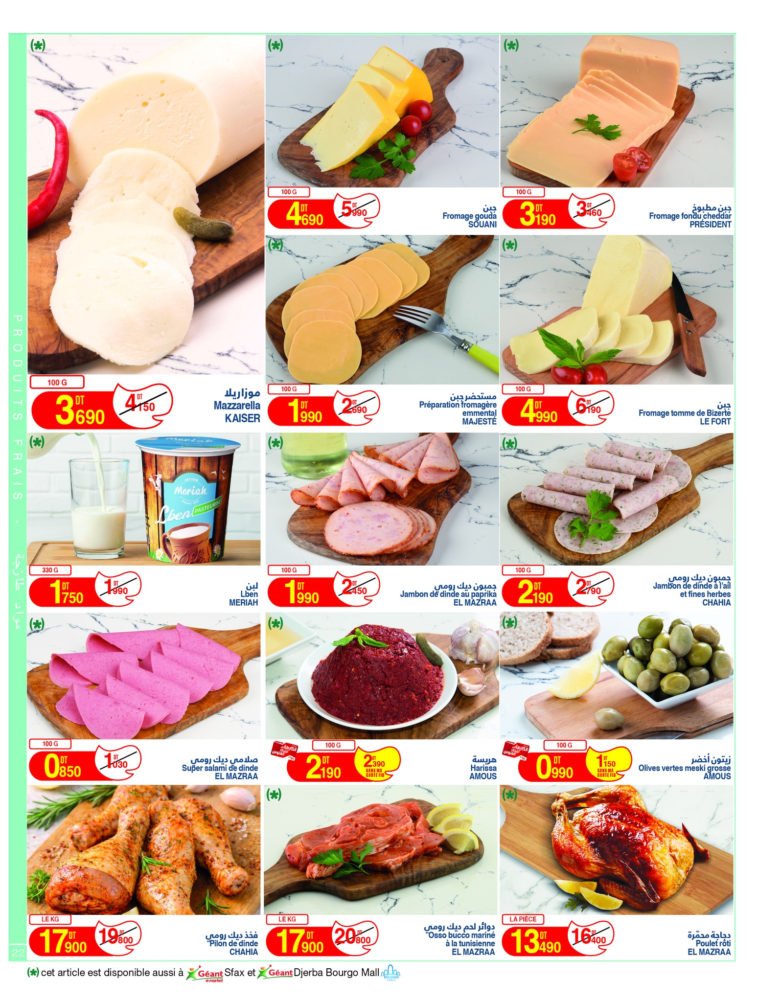 Ofertas de Geant Túnez de 5 a 17 mayo 2026 Nuevo catálogo de ofertas - Geant - Túnez - 5 mayo 2026 – 17 mayo 2026 - Página 22