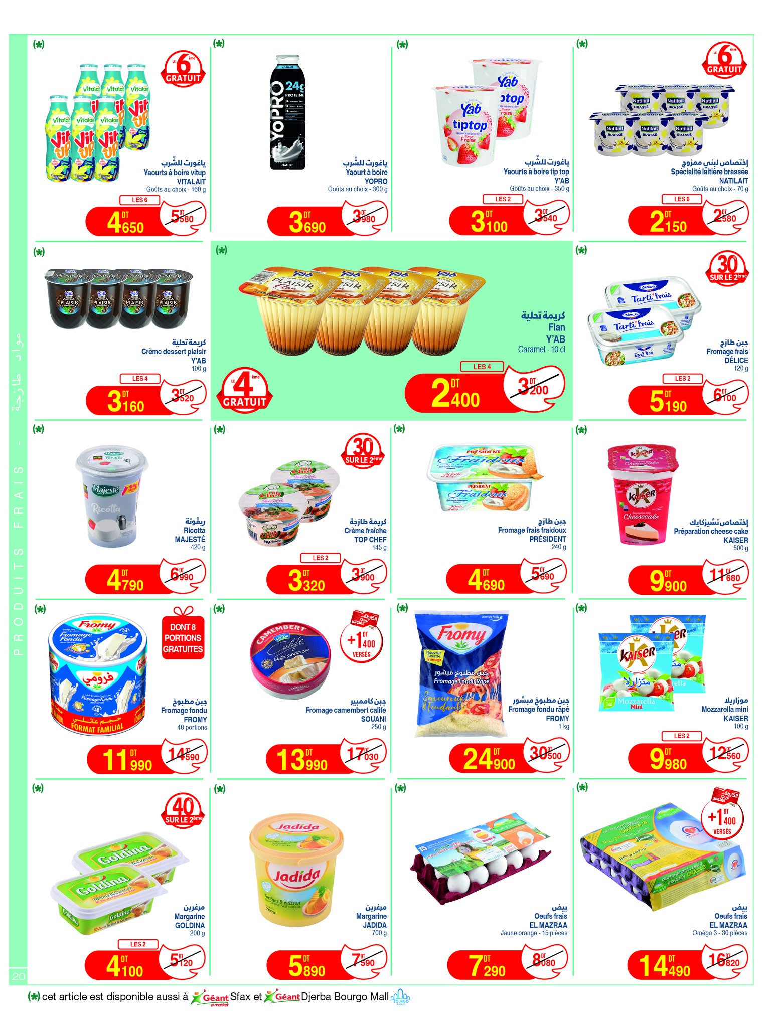Ofertas de Geant Túnez de 5 a 17 mayo 2026 Nuevo catálogo de ofertas - Geant - Túnez - 5 mayo 2026 – 17 mayo 2026 - Página 20