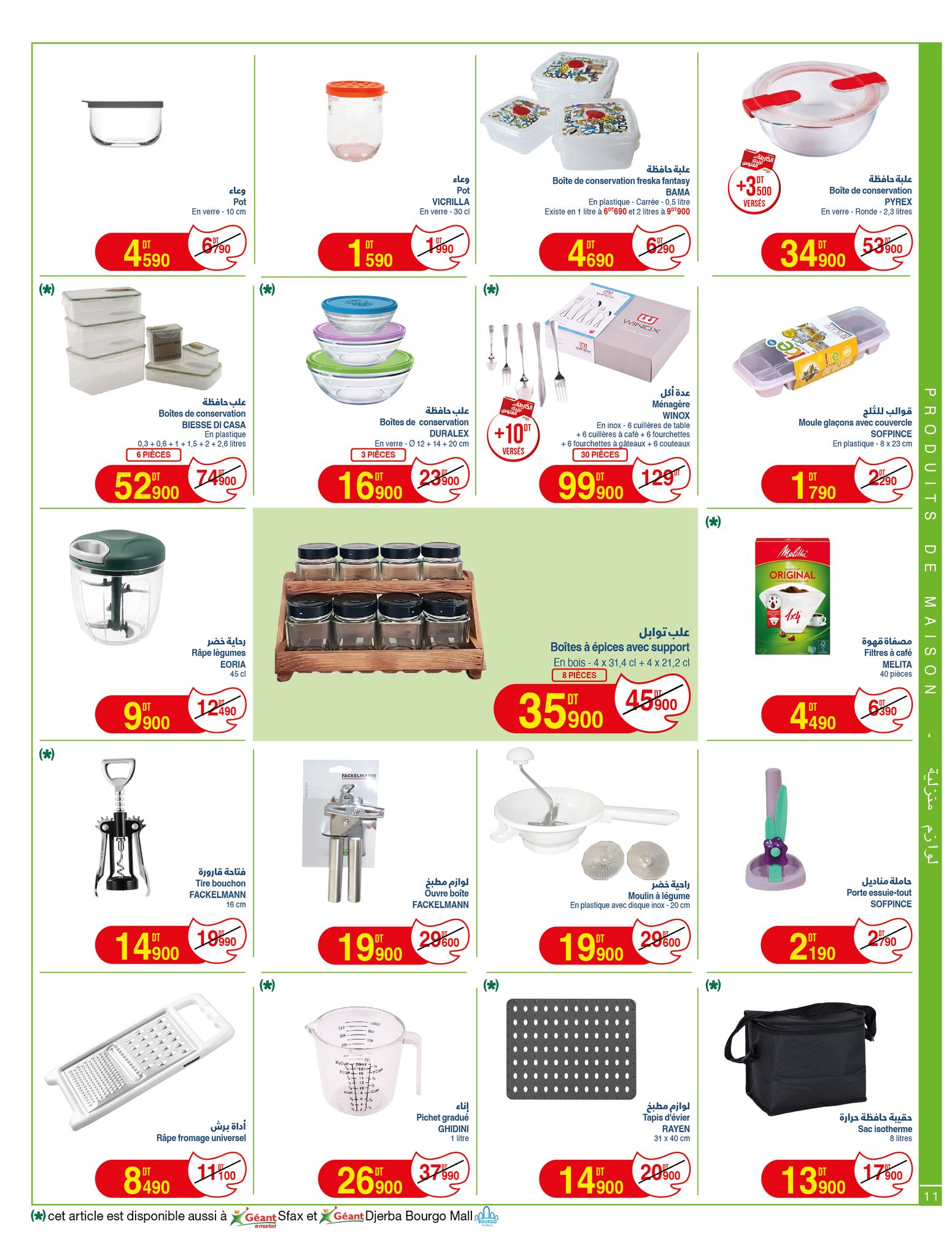 Ofertas de Geant Túnez de 5 a 17 mayo 2026 Nuevo catálogo de ofertas - Geant - Túnez - 5 mayo 2026 – 17 mayo 2026 - Página 11