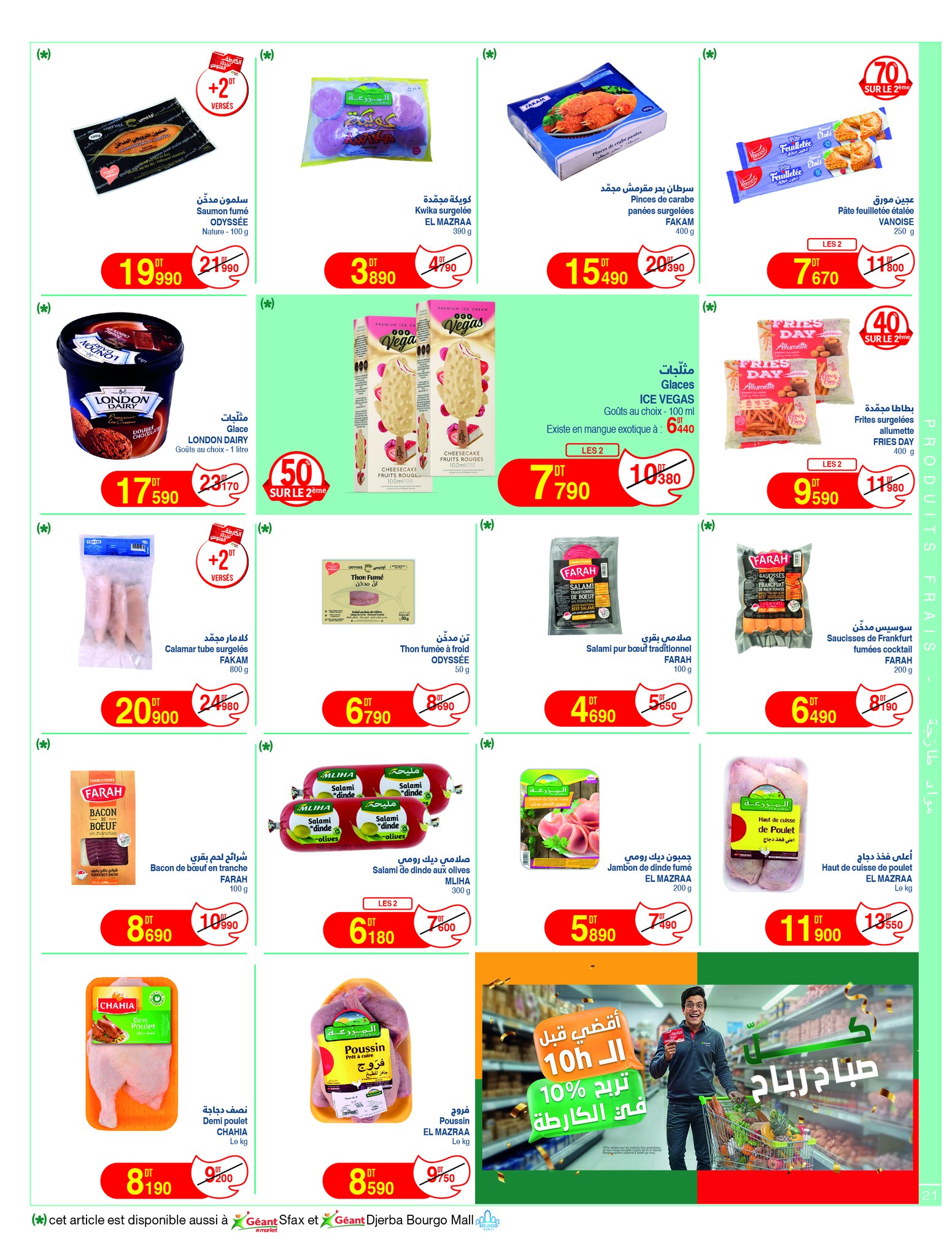 Ofertas de Geant Túnez de 5 a 17 mayo 2026 Nuevo catálogo de ofertas - Geant - Túnez - 5 mayo 2026 – 17 mayo 2026 - Página 21
