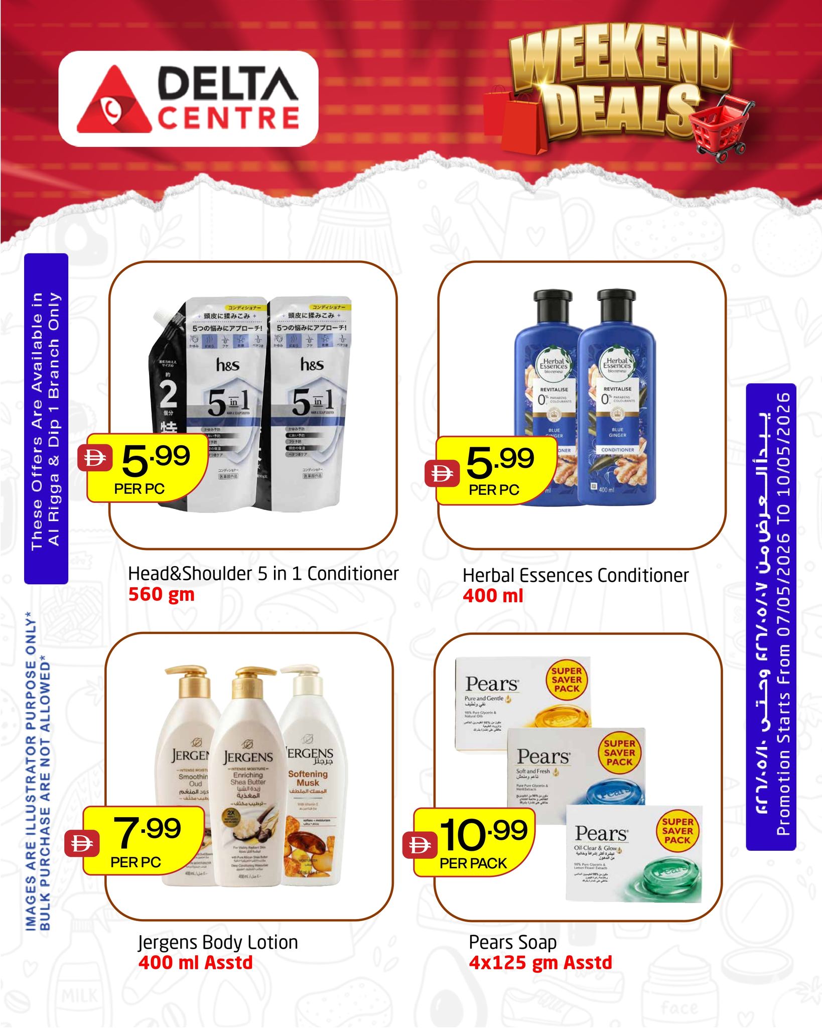 Ofertas de Babil Alkhwd de 7 a 10 mayo 2026 Rebajas de fin de semana - Centro Delta - Emiratos Árabes Unidos - 7 mayo 2026 – 10 mayo 2026 - Página 6