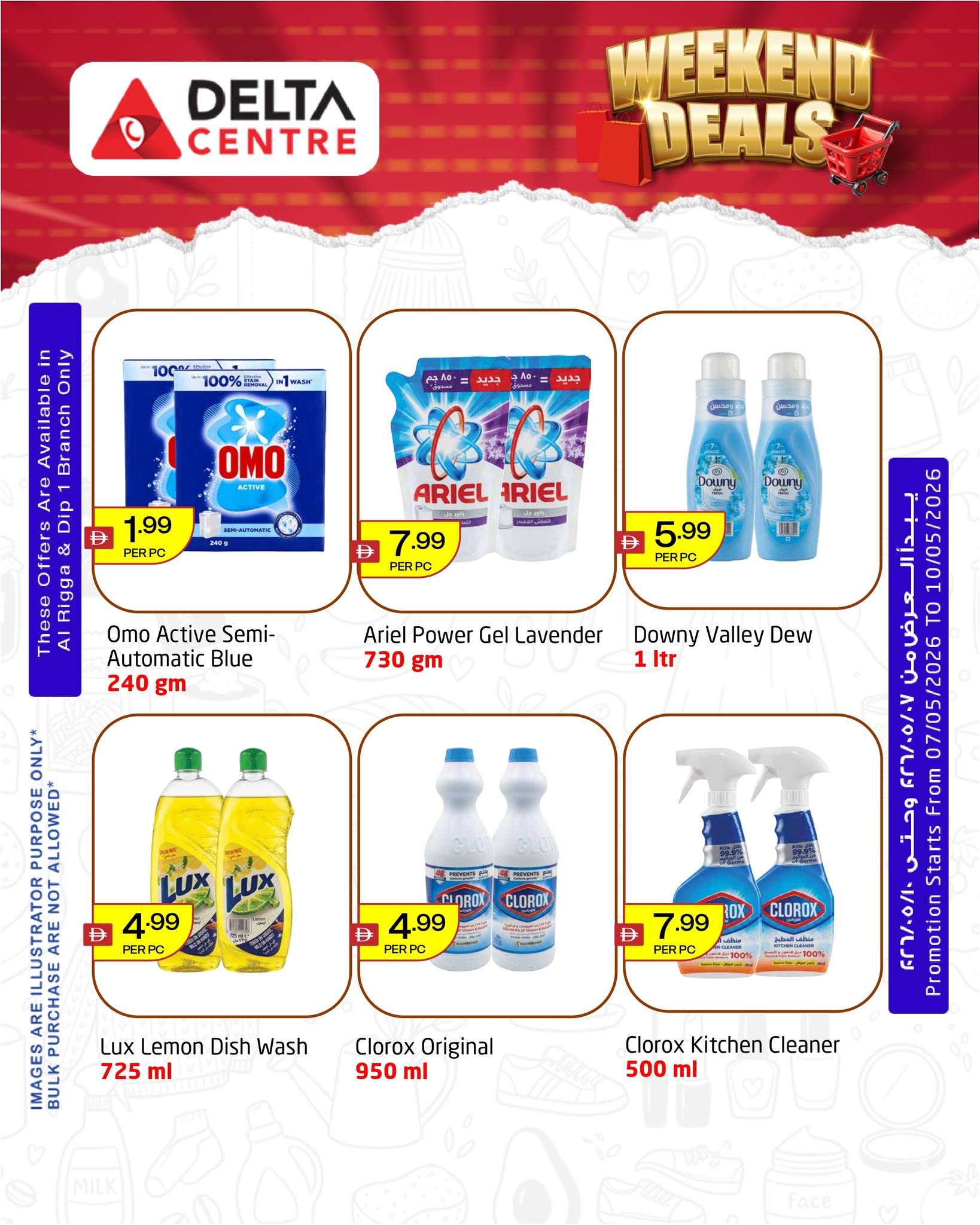 Ofertas de Babil Alkhwd de 7 a 10 mayo 2026 Rebajas de fin de semana - Centro Delta - Emiratos Árabes Unidos - 7 mayo 2026 – 10 mayo 2026 - Página 5