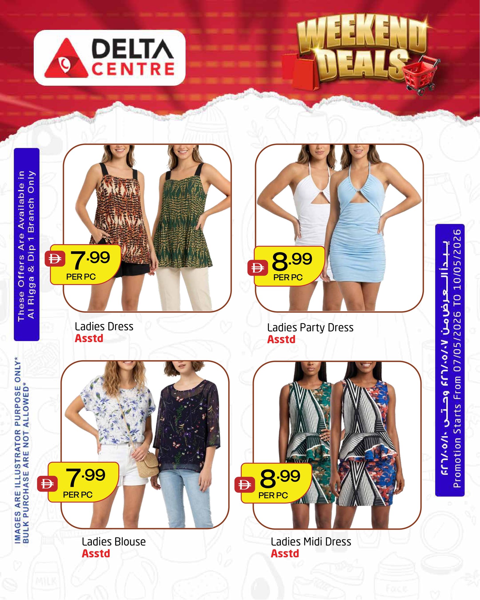 Ofertas de Babil Alkhwd de 7 a 10 mayo 2026 Rebajas de fin de semana - Centro Delta - Emiratos Árabes Unidos - 7 mayo 2026 – 10 mayo 2026 - Página 8