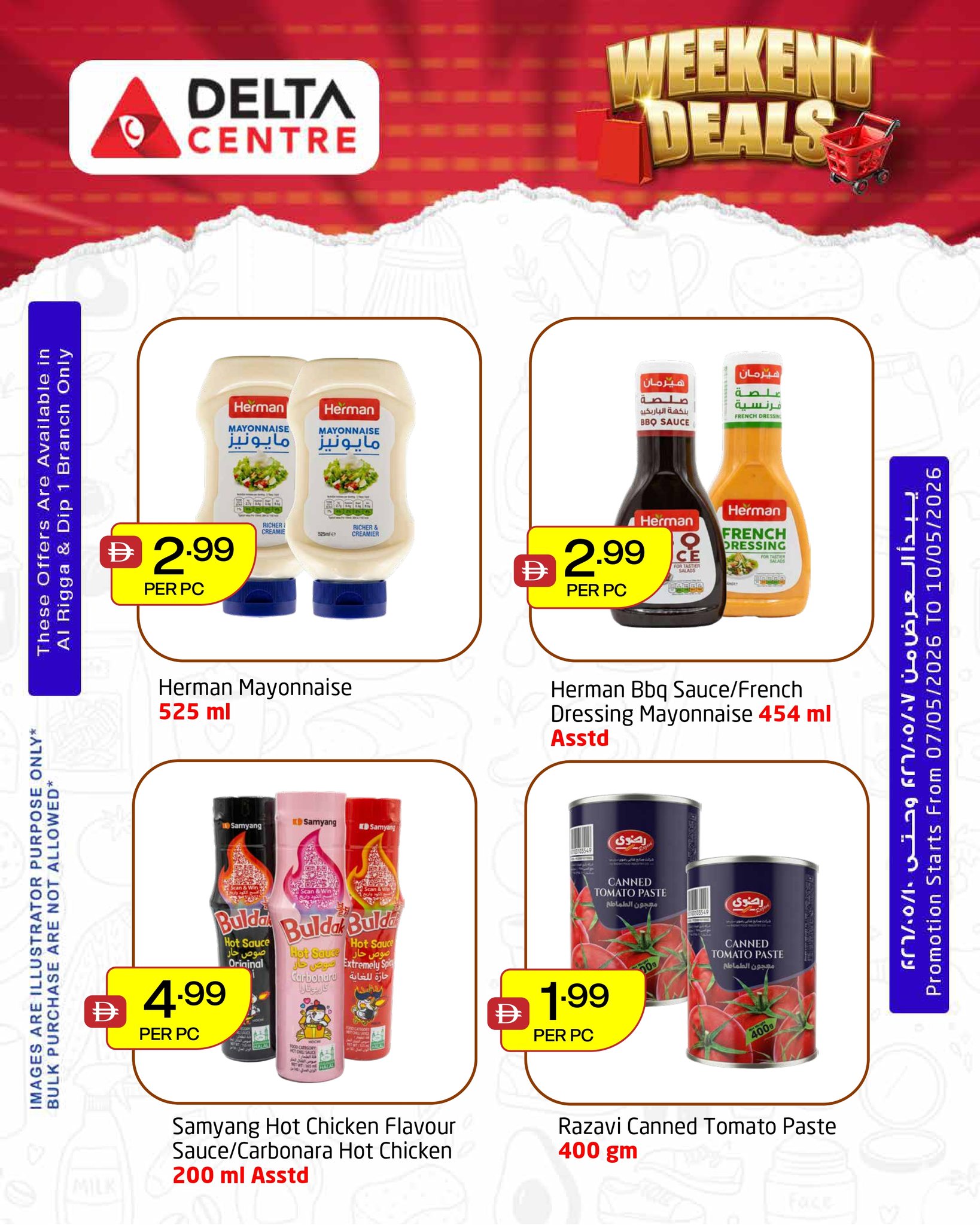 Ofertas de Babil Alkhwd de 7 a 10 mayo 2026 Rebajas de fin de semana - Centro Delta - Emiratos Árabes Unidos - 7 mayo 2026 – 10 mayo 2026 - Página 4