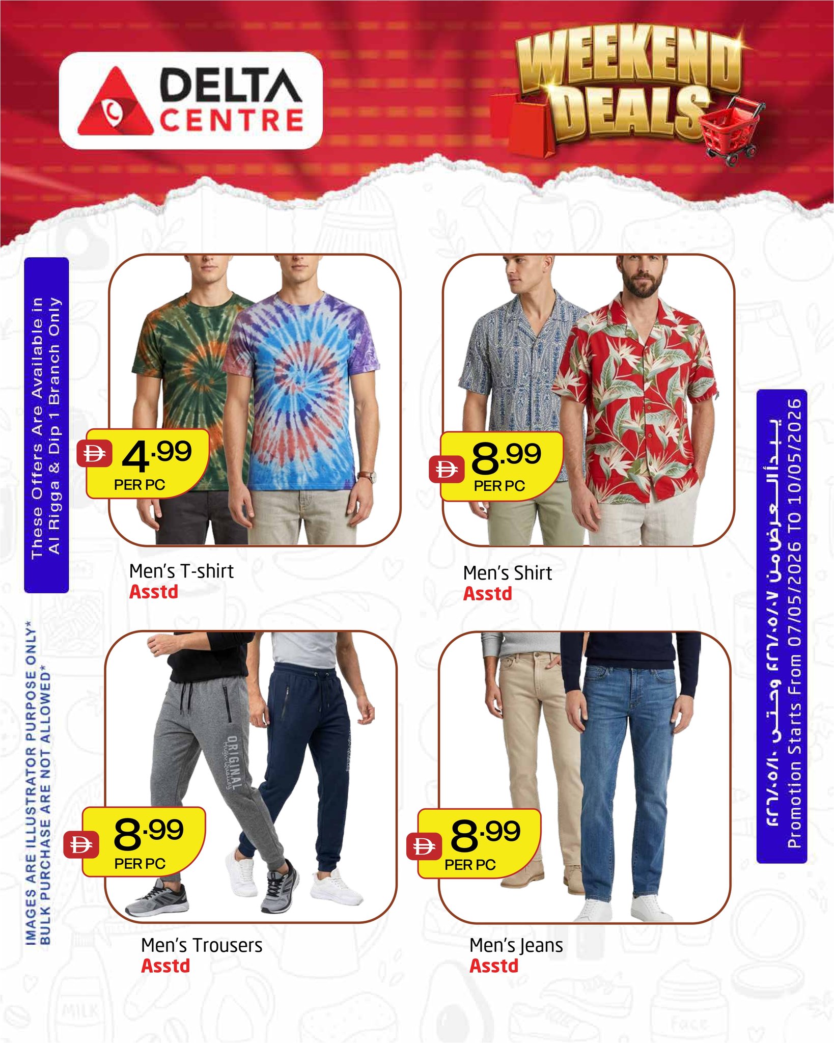 Ofertas de Babil Alkhwd de 7 a 10 mayo 2026 Rebajas de fin de semana - Centro Delta - Emiratos Árabes Unidos - 7 mayo 2026 – 10 mayo 2026 - Página 9