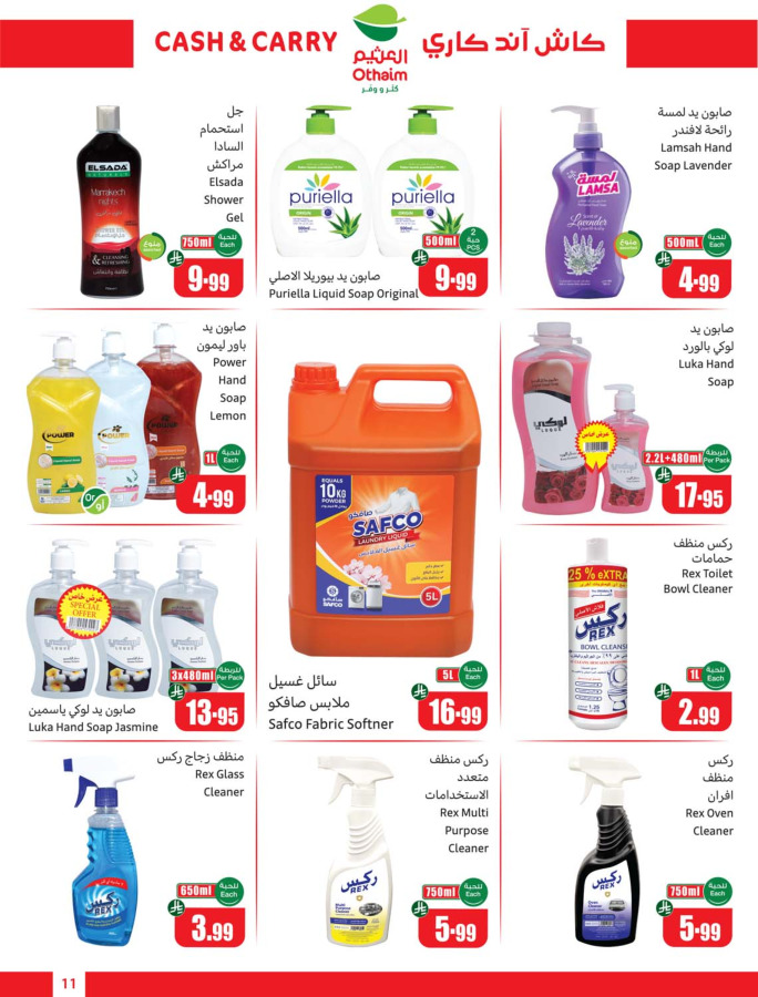 Ofertas de Mercados Othaim Arabia Saudita de 19 Dhuʻl-Qiʻdah a 2 Dhuʻl-Hijjah 1447 AH (6 – 19 mayo 2026) Ofertas de Cutter & Save - Pago en efectivo y para llevar - Mercados Othaim - Arabia Saudita - 6 mayo 2026 – 19 mayo 2026 - Página 11