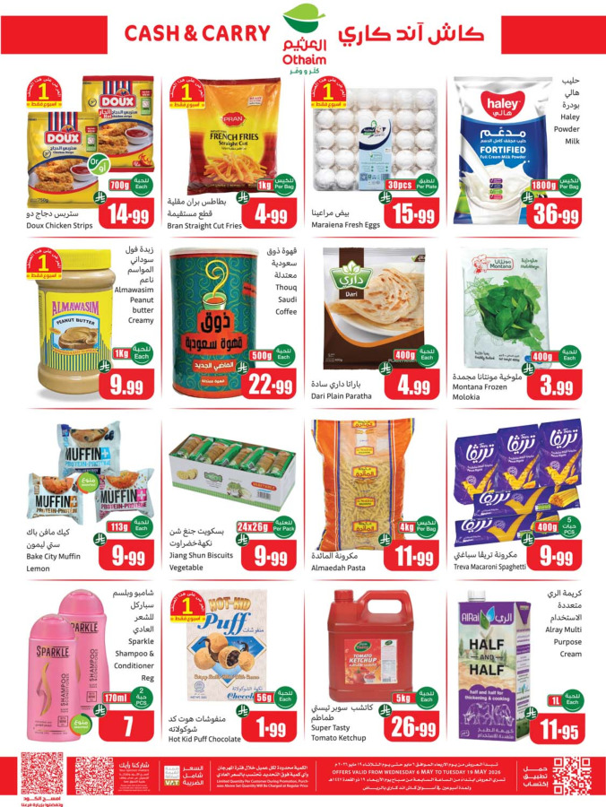 Ofertas de Mercados Othaim Arabia Saudita de 19 Dhuʻl-Qiʻdah a 2 Dhuʻl-Hijjah 1447 AH (6 – 19 mayo 2026) Ofertas de Cutter & Save - Pago en efectivo y para llevar - Mercados Othaim - Arabia Saudita - 6 mayo 2026 – 19 mayo 2026 - Página 12