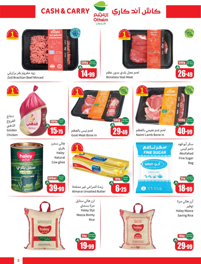 Ofertas de Mercados Othaim Arabia Saudita de 19 Dhuʻl-Qiʻdah a 2 Dhuʻl-Hijjah 1447 AH (6 – 19 mayo 2026) Ofertas de Cutter & Save - Pago en efectivo y para llevar - Mercados Othaim - Arabia Saudita - 6 mayo 2026 – 19 mayo 2026 - Página 3