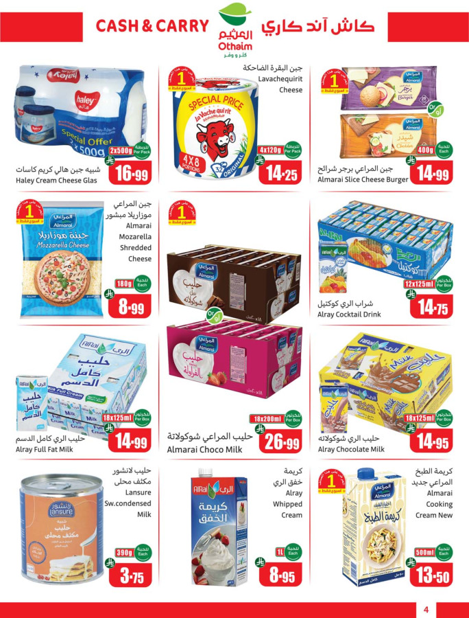 Ofertas de Mercados Othaim Arabia Saudita de 19 Dhuʻl-Qiʻdah a 2 Dhuʻl-Hijjah 1447 AH (6 – 19 mayo 2026) Ofertas de Cutter & Save - Pago en efectivo y para llevar - Mercados Othaim - Arabia Saudita - 6 mayo 2026 – 19 mayo 2026 - Página 4