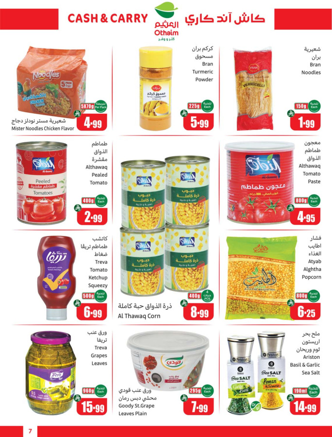 Ofertas de Mercados Othaim Arabia Saudita de 19 Dhuʻl-Qiʻdah a 2 Dhuʻl-Hijjah 1447 AH (6 – 19 mayo 2026) Ofertas de Cutter & Save - Pago en efectivo y para llevar - Mercados Othaim - Arabia Saudita - 6 mayo 2026 – 19 mayo 2026 - Página 7