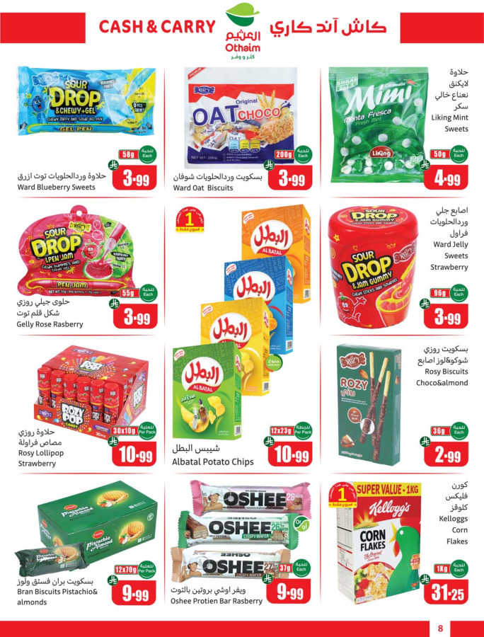 Ofertas de Mercados Othaim Arabia Saudita de 19 Dhuʻl-Qiʻdah a 2 Dhuʻl-Hijjah 1447 AH (6 – 19 mayo 2026) Ofertas de Cutter & Save - Pago en efectivo y para llevar - Mercados Othaim - Arabia Saudita - 6 mayo 2026 – 19 mayo 2026 - Página 8