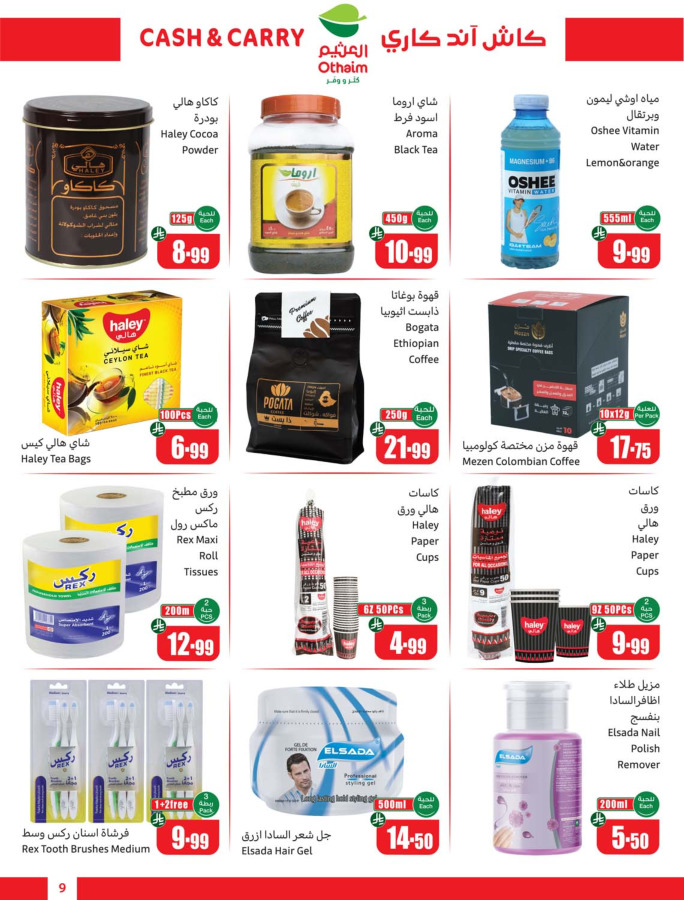 Ofertas de Mercados Othaim Arabia Saudita de 19 Dhuʻl-Qiʻdah a 2 Dhuʻl-Hijjah 1447 AH (6 – 19 mayo 2026) Ofertas de Cutter & Save - Pago en efectivo y para llevar - Mercados Othaim - Arabia Saudita - 6 mayo 2026 – 19 mayo 2026 - Página 9