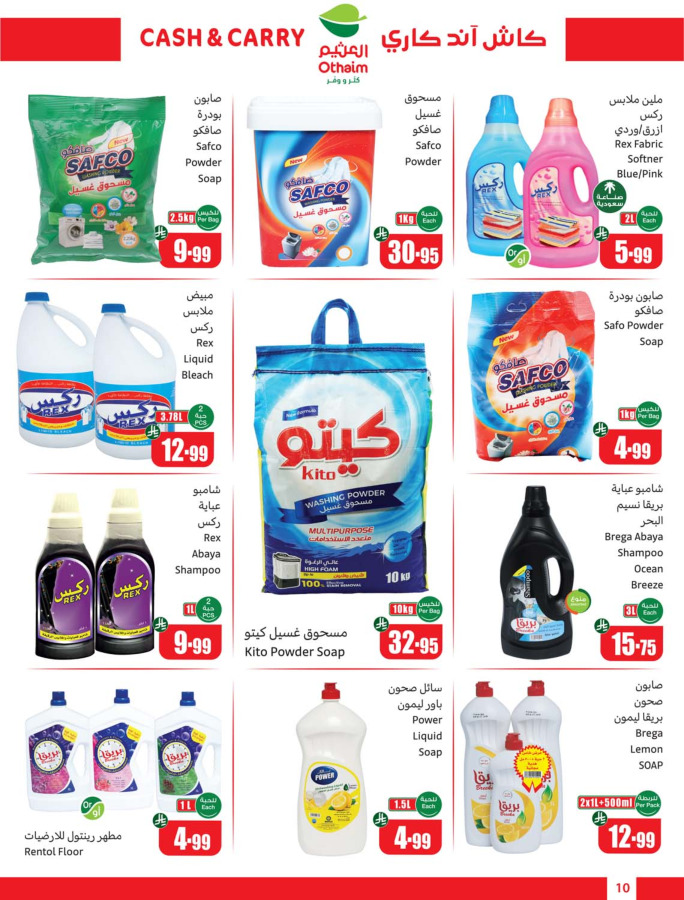 Ofertas de Mercados Othaim Arabia Saudita de 19 Dhuʻl-Qiʻdah a 2 Dhuʻl-Hijjah 1447 AH (6 – 19 mayo 2026) Ofertas de Cutter & Save - Pago en efectivo y para llevar - Mercados Othaim - Arabia Saudita - 6 mayo 2026 – 19 mayo 2026 - Página 10