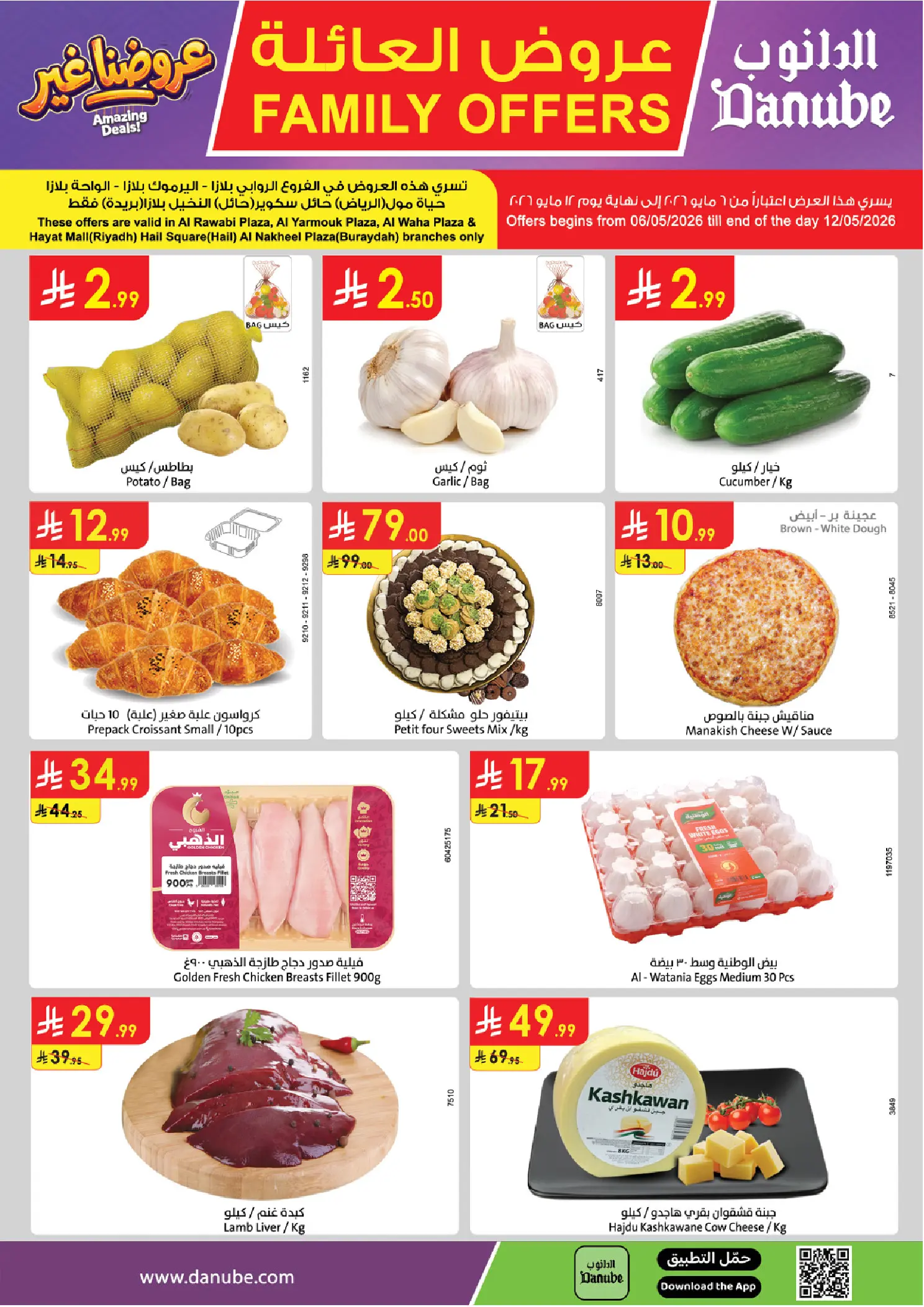 Danube offers in Central Region from 19 to 25 Dhuʻl-Qiʻdah 1447 AH (6 – 12 May 2026) Family Deals - Page 1
