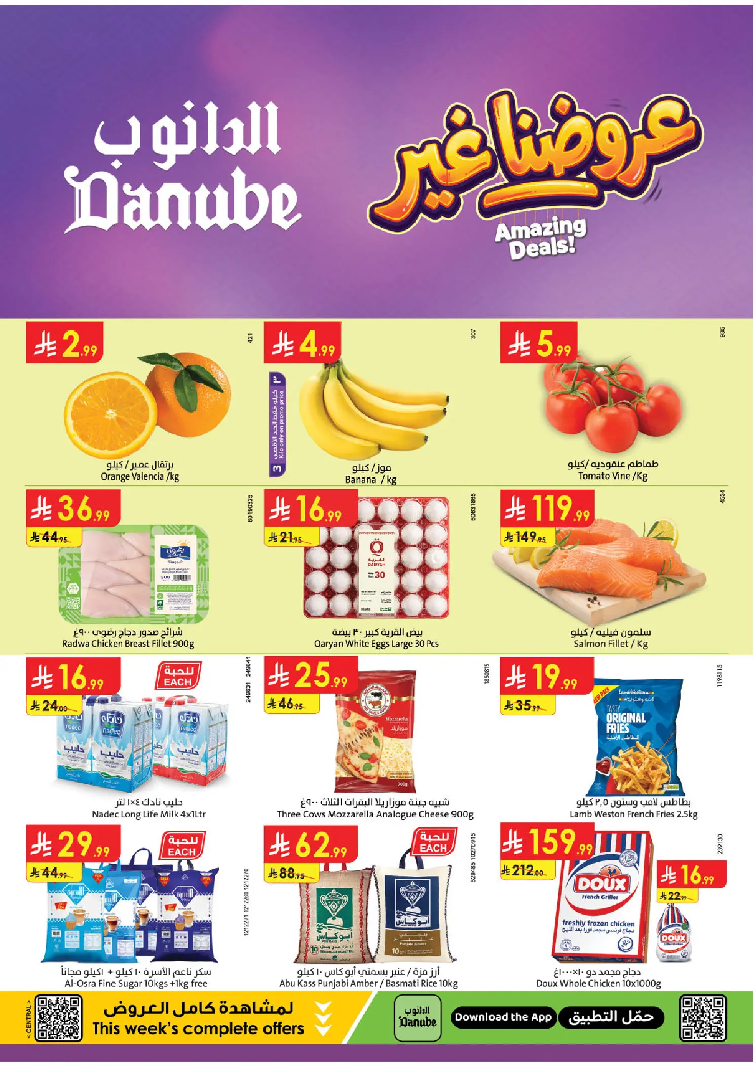 Danube offers in Central Region from 19 to 25 Dhuʻl-Qiʻdah 1447 AH (6 – 12 May 2026) Best Offers - Page 1
