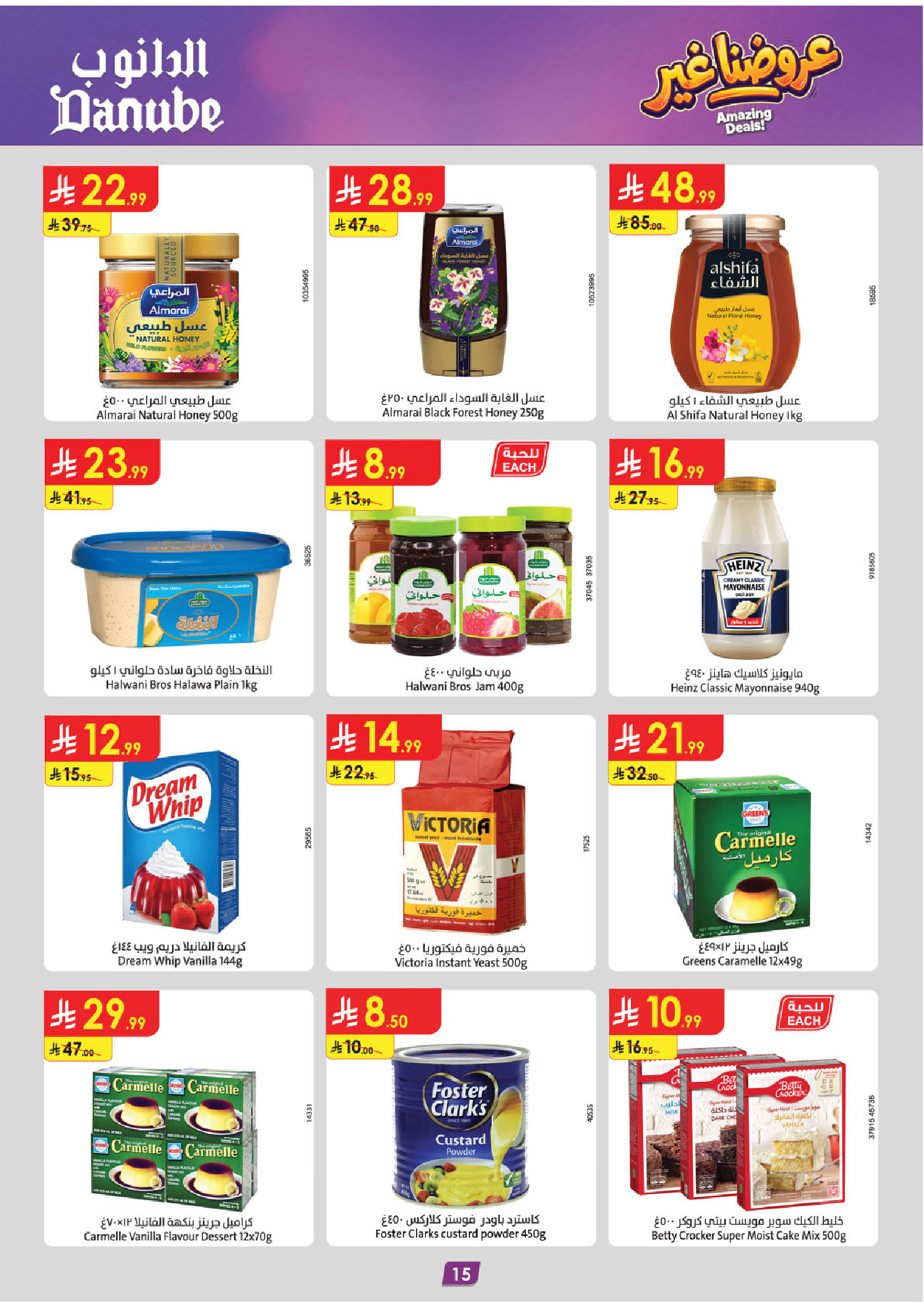 Ofertas de Danube Eastern Province de 19 a 25 Dhuʻl-Qiʻdah 1447 AH (6 – 12 mayo 2026) Mejores ofertas - Danube - Arabia Saudita - 6 mayo 2026 – 12 mayo 2026 - Página 16