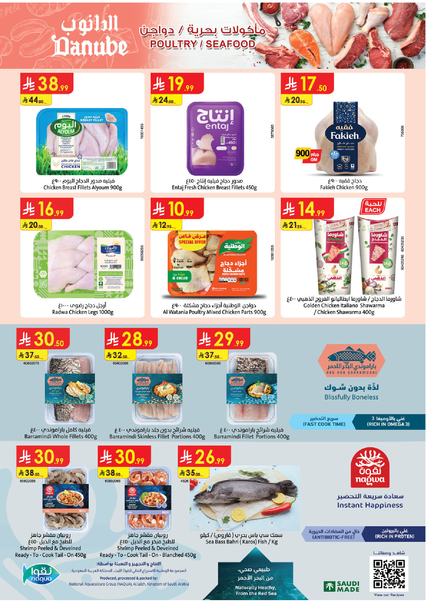 Ofertas de Danube Eastern Province de 19 a 25 Dhuʻl-Qiʻdah 1447 AH (6 – 12 mayo 2026) Mejores ofertas - Danube - Arabia Saudita - 6 mayo 2026 – 12 mayo 2026 - Página 9