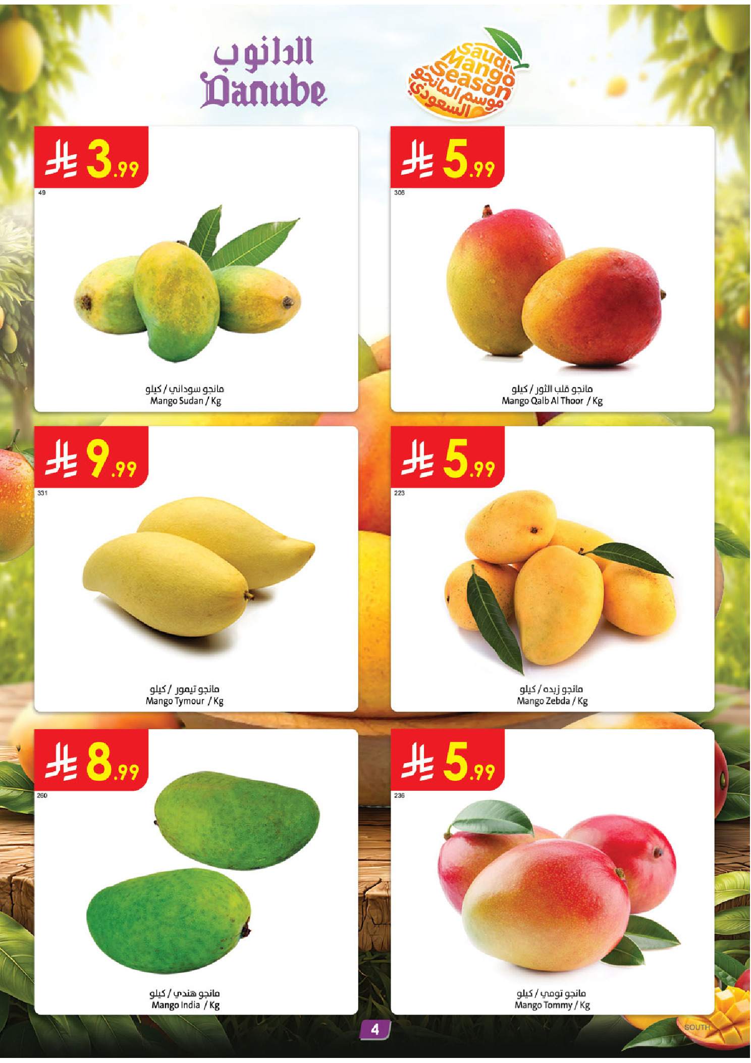 Ofertas de Danube Región meridional Paraná de 19 a 25 Dhuʻl-Qiʻdah 1447 AH (6 – 12 mayo 2026) Mejores ofertas - Danube - Arabia Saudita - 6 mayo 2026 – 12 mayo 2026 - Página 4
