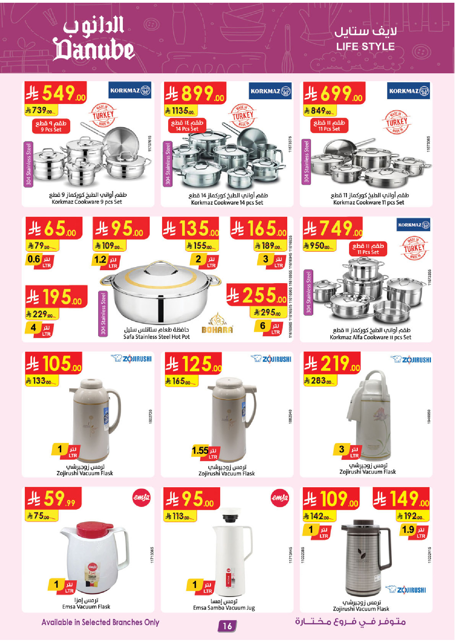 Ofertas de Danube Arabia Saudita de 19 Dhuʻl-Qiʻdah a 2 Dhuʻl-Hijjah 1447 AH (6 – 19 mayo 2026) Grandes Ofertas de la Temporada - Danube - Arabia Saudita - 6 mayo 2026 – 19 mayo 2026 - Página 16