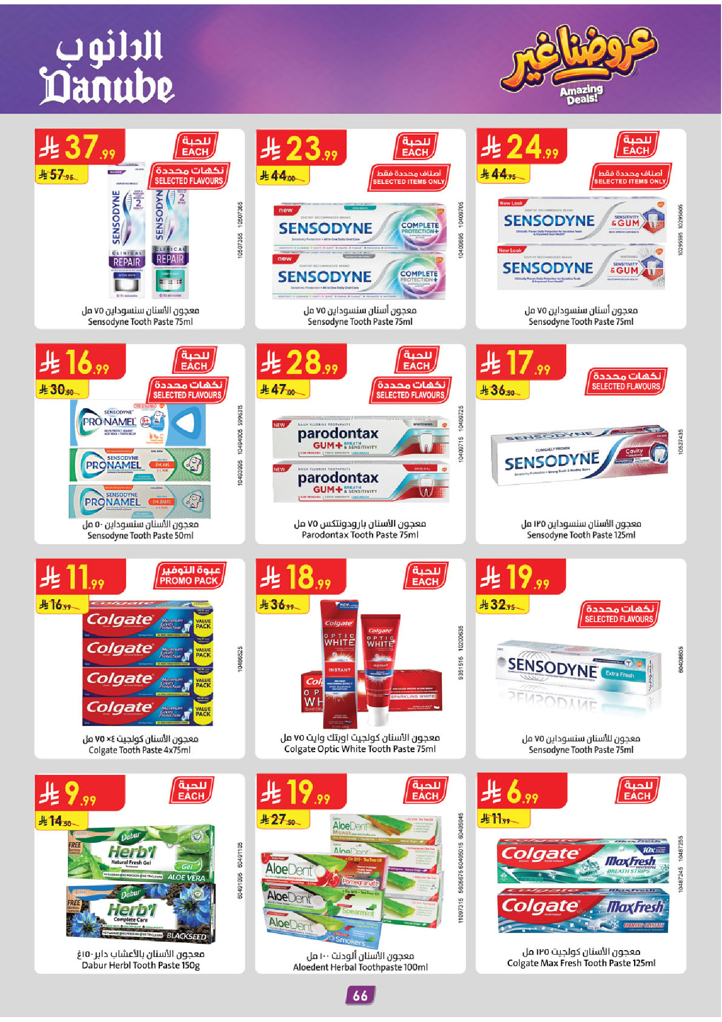 Ofertas de Danube Región meridional Paraná de 19 Dhuʻl-Qiʻdah a 2 Dhuʻl-Hijjah 1447 AH (6 – 19 mayo 2026) Mejores ofertas - Danube - Arabia Saudita - 6 mayo 2026 – 19 mayo 2026 - Página 70