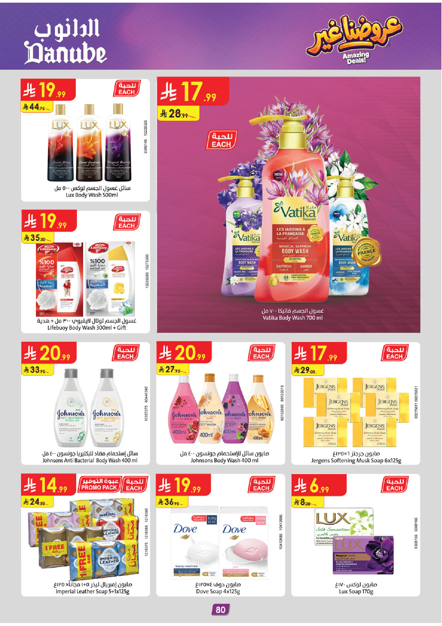 Ofertas de Danube Región meridional Paraná de 19 Dhuʻl-Qiʻdah a 2 Dhuʻl-Hijjah 1447 AH (6 – 19 mayo 2026) Mejores ofertas - Danube - Arabia Saudita - 6 mayo 2026 – 19 mayo 2026 - Página 84