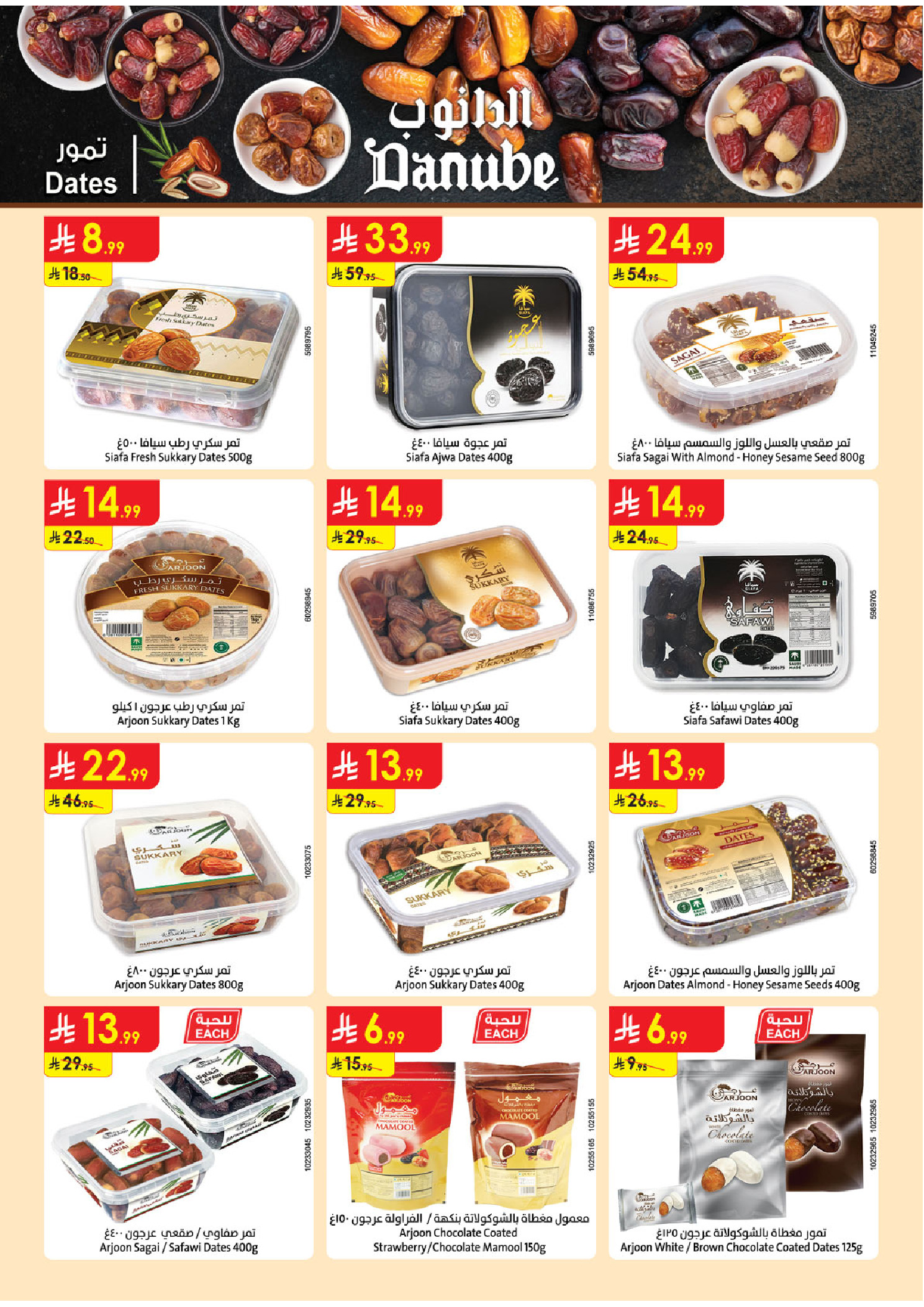 Ofertas de Danube Región meridional Paraná de 19 Dhuʻl-Qiʻdah a 2 Dhuʻl-Hijjah 1447 AH (6 – 19 mayo 2026) Mejores ofertas - Danube - Arabia Saudita - 6 mayo 2026 – 19 mayo 2026 - Página 156